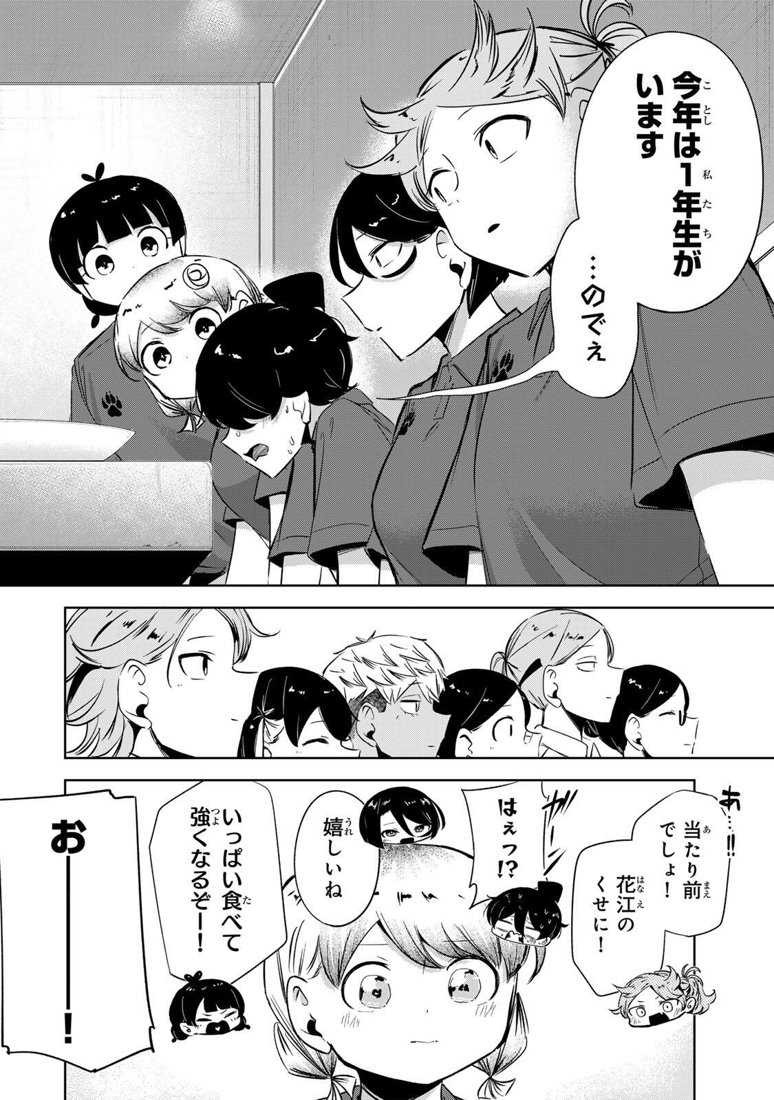 HANABASU: KOKEISHI HANAE NO BASUKE RON Chap 74 - Pic 16