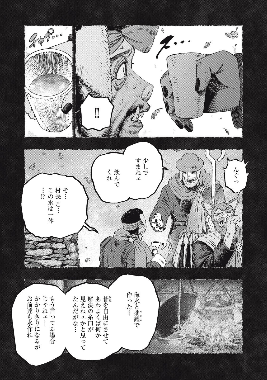 KOUDO NI HATTATSU SHITA IGAKU WA MAHOU TO KUBETSU GA TSUKANAI Chap 45.1 - Pic 16