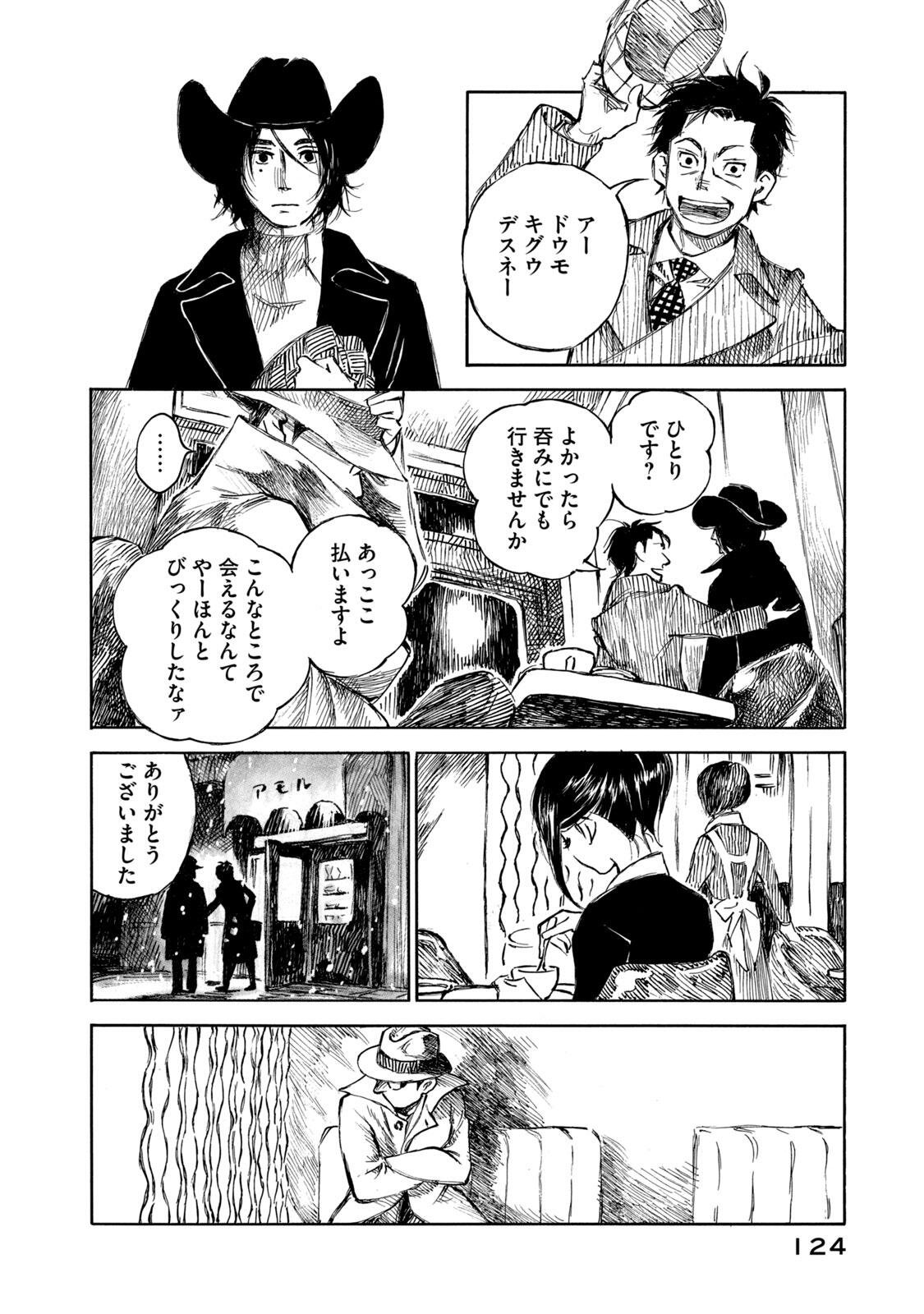 KANNOU SENSEI - RAW Chap 27 - Pic 16