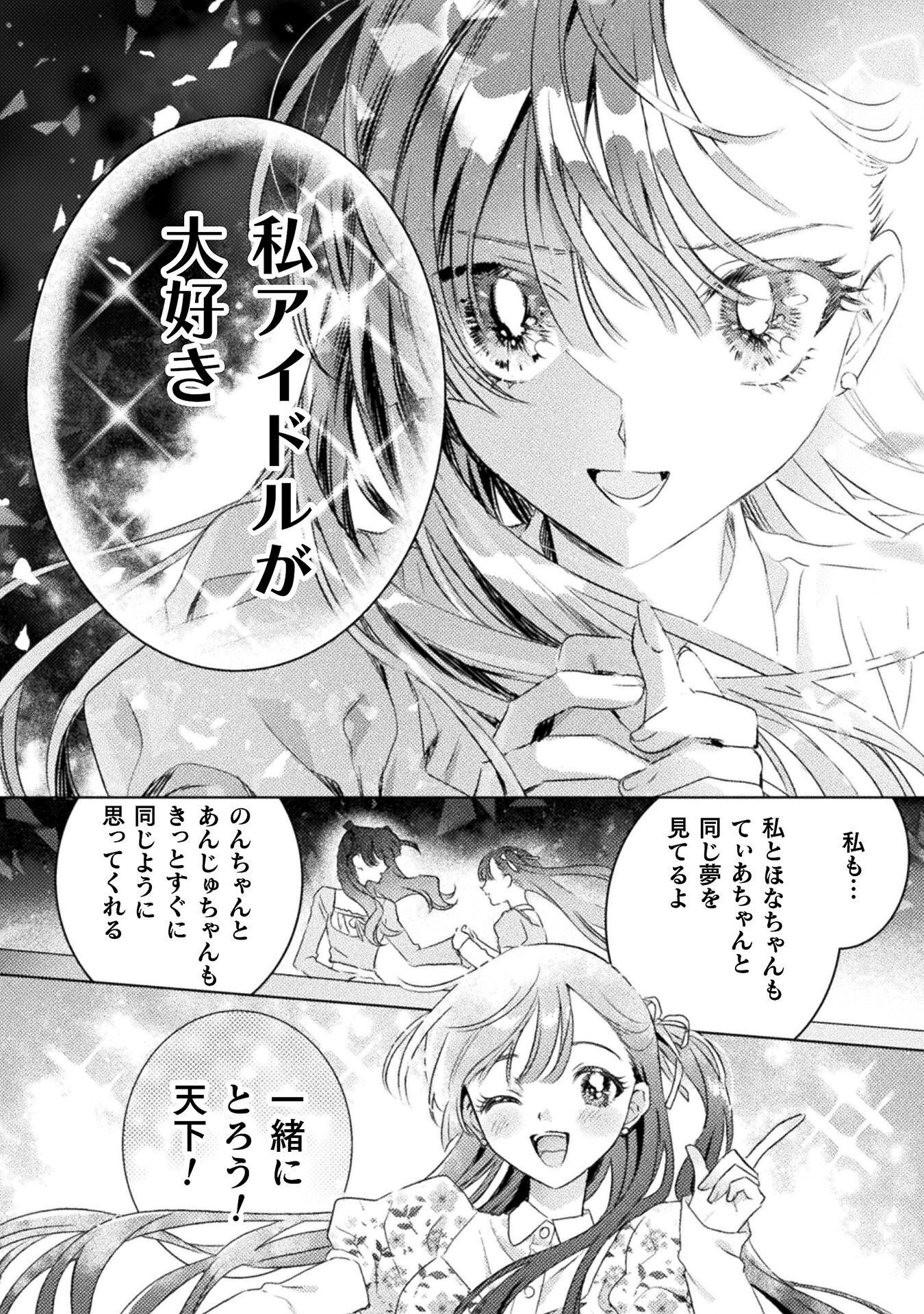 MIETEMASU YO! AIZAWA-SAN Chap 34 - Pic 16