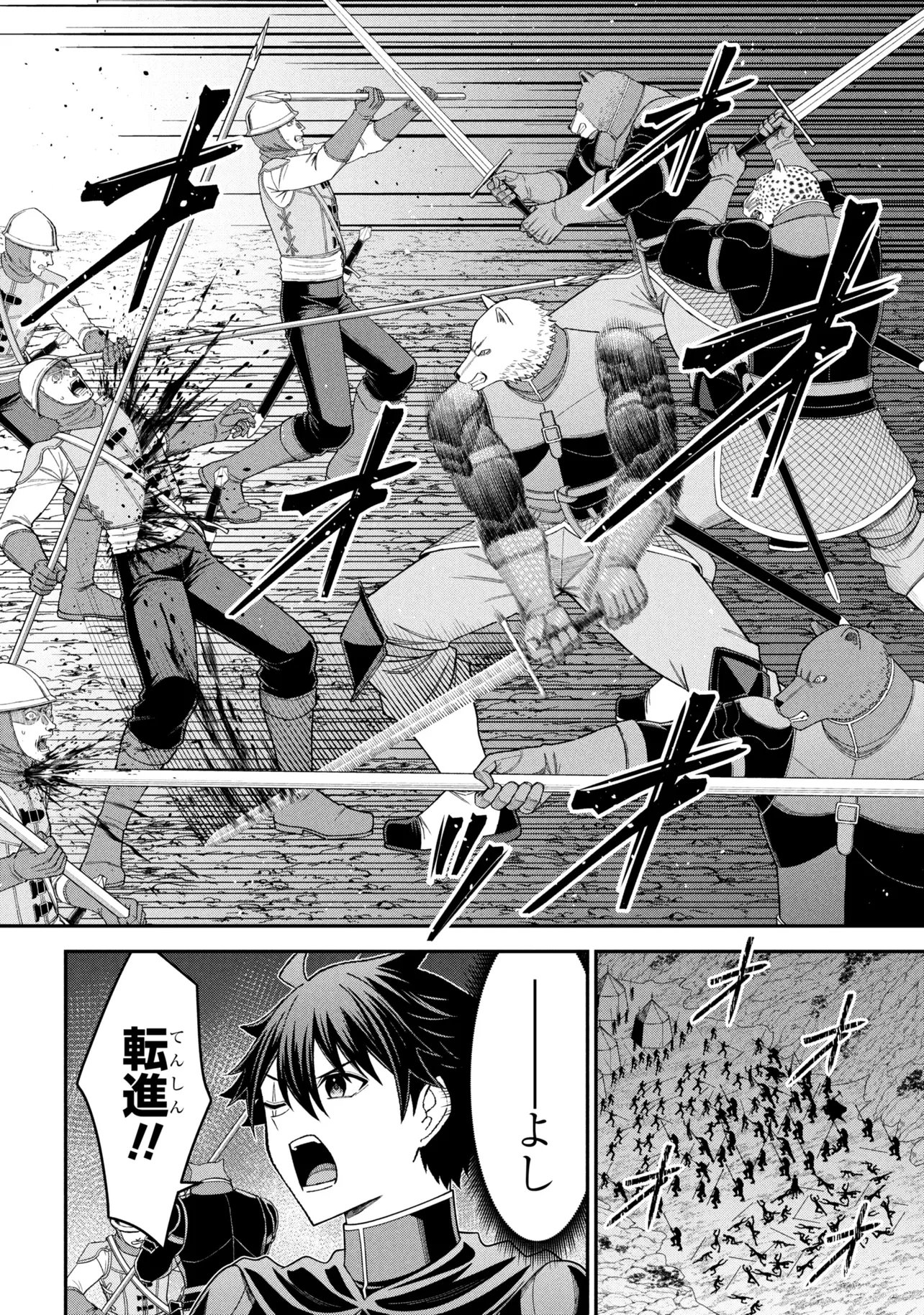 KURO NO SENKI Ⅱ - RAW Chap 30.1 - Pic 16