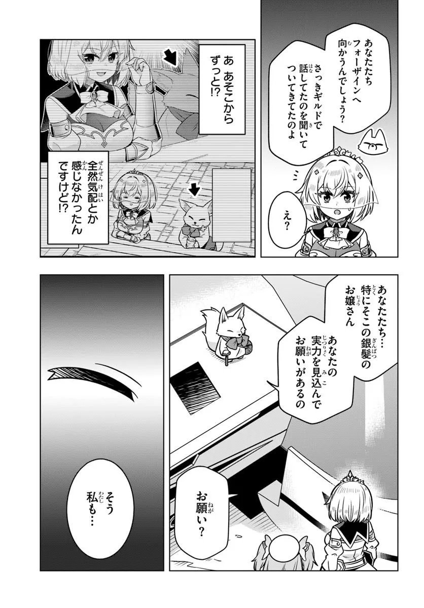 DEATH GAME NI MAKIKOMARETA YAMAMOTO-SAN, KIMAMA NI GAME BALANCE WO HOUKAI SASERU Chap 16.2 - Pic 16