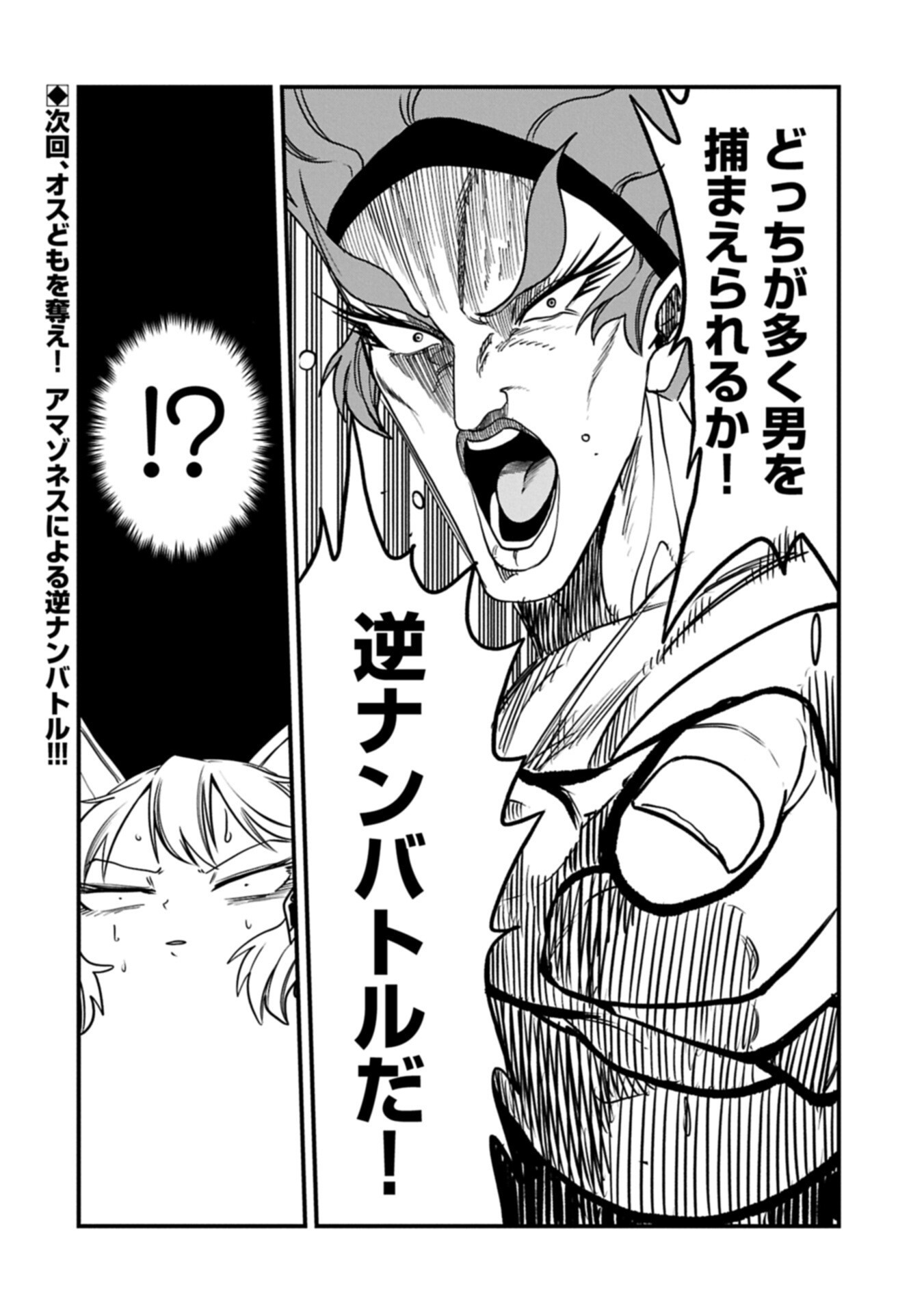 UMARETA CHOKUGO NI SUTERARETA KEDO, ZENSEI GA TAIKENSHA DATTA NO DE YOYUU DE IKITEMASU Chap 84.2 - Pic 16