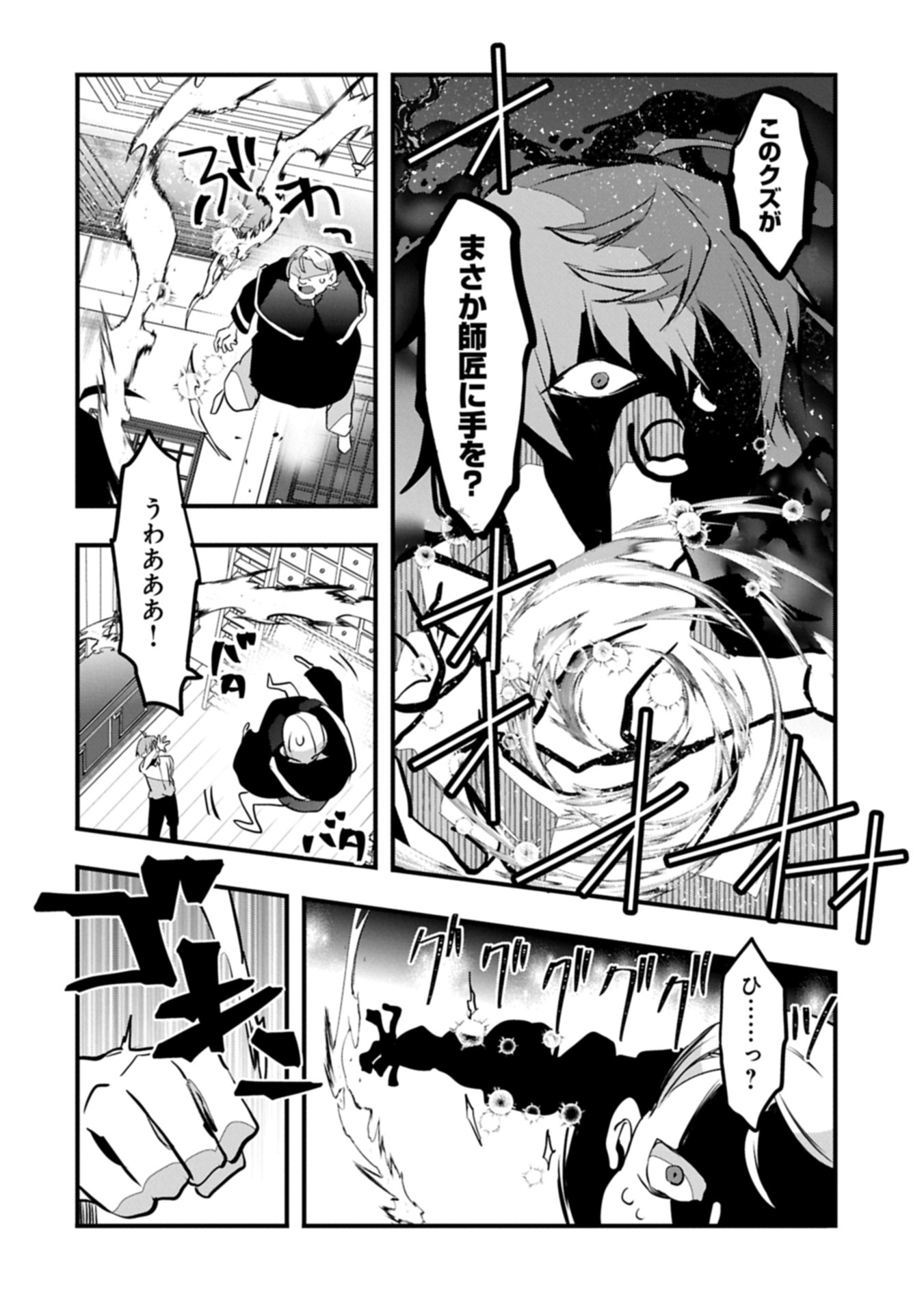HIGASHI NO MAJO NO ATOSHIMATSU ~7-NEN GO NO UNMEI~ RAW Chap 10 - Pic 16