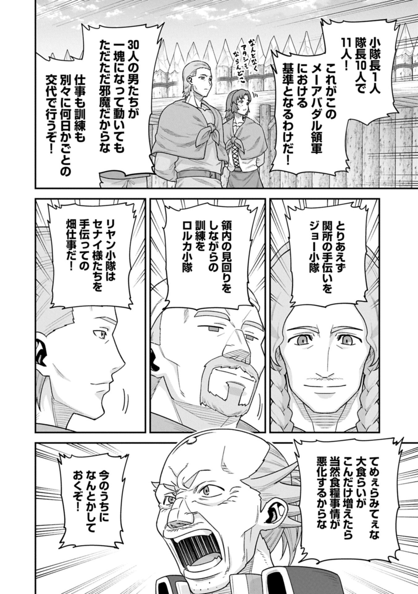 RYOUMIN 0-NIN START NO HENKYOU RYOUSHUSAMA - RAW Chap 76.2 - Pic 16
