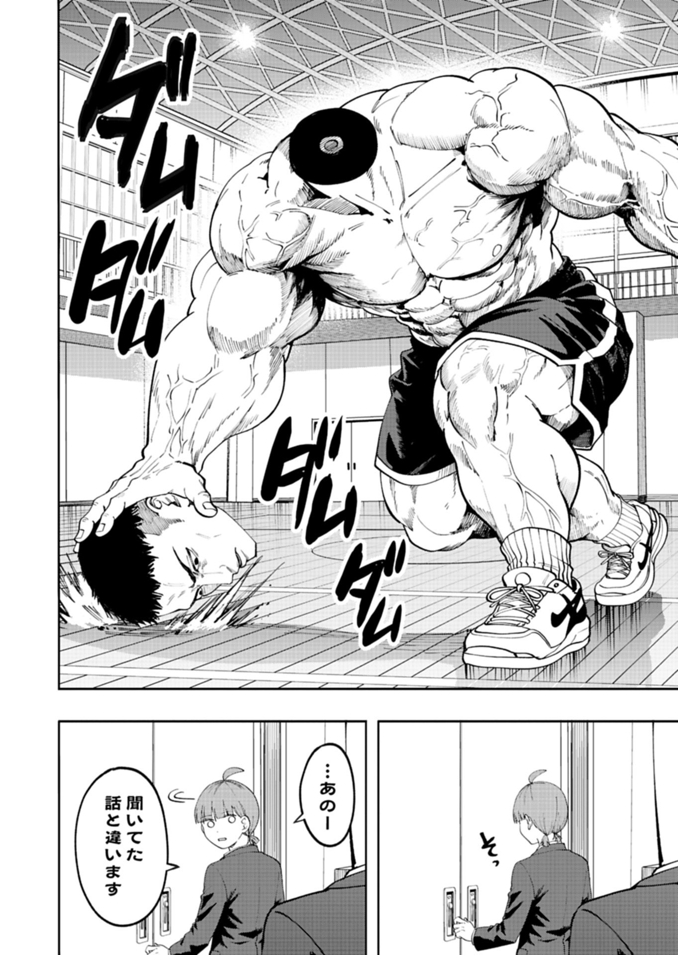 TOSHI DENSETSU SEISOUIN Chap 7.1 - Pic 16