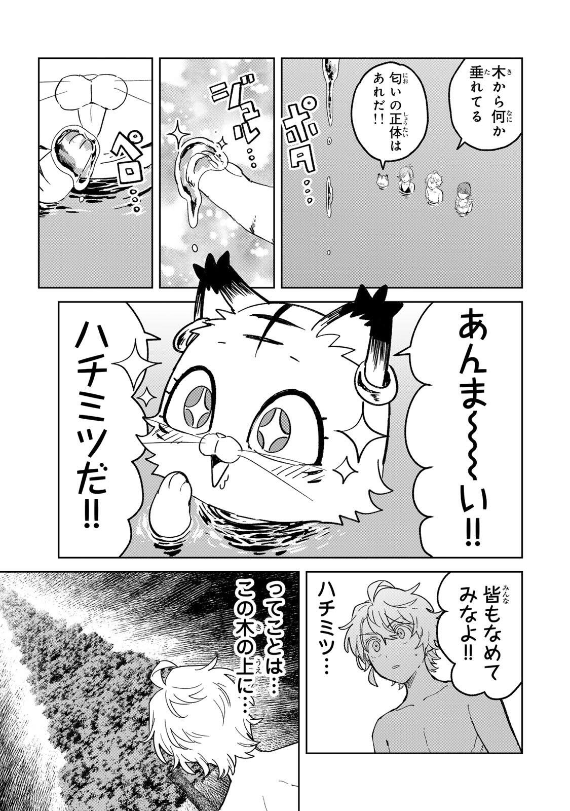 ISEKAI GOURMET DE NARIAGARI MUSO - RAW Chap 52 - Pic 17