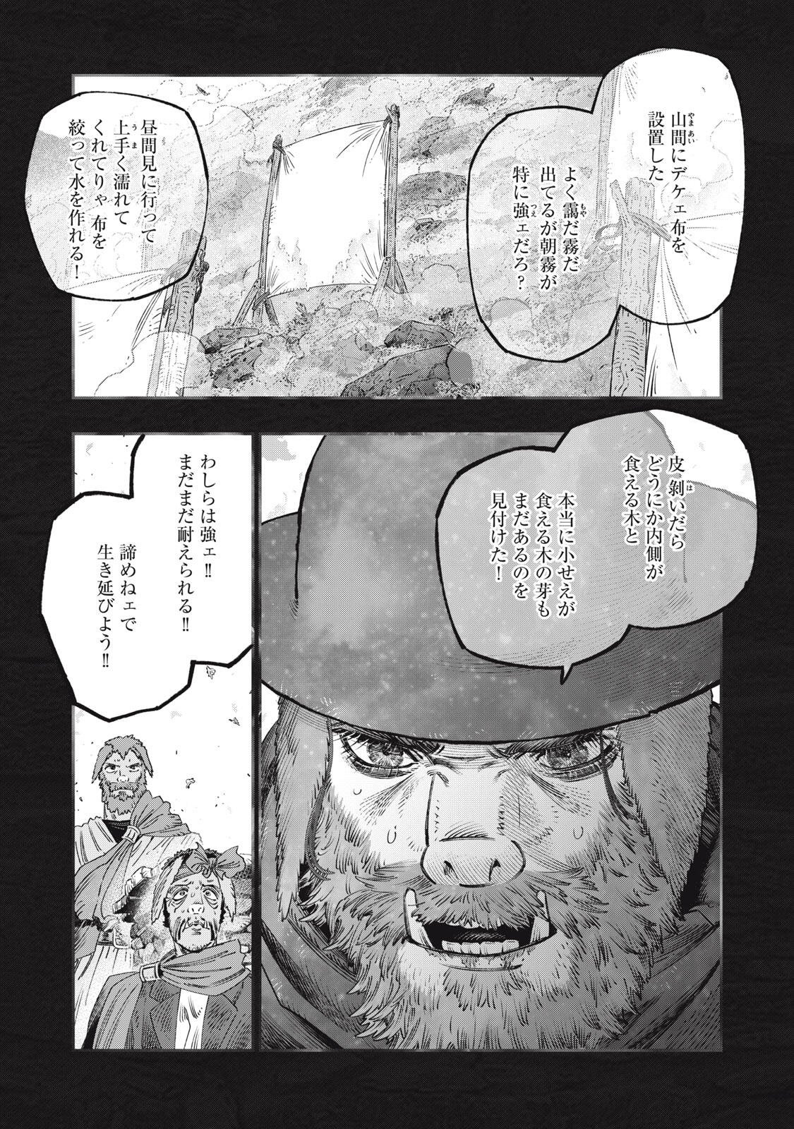 KOUDO NI HATTATSU SHITA IGAKU WA MAHOU TO KUBETSU GA TSUKANAI Chap 45.1 - Pic 17