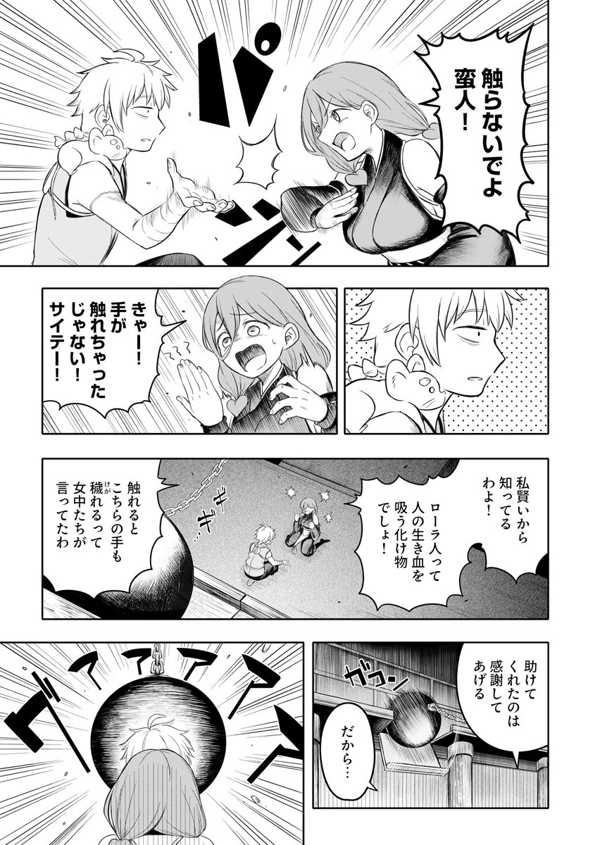 NINJA TO MAHOU Chap 4 - Pic 17