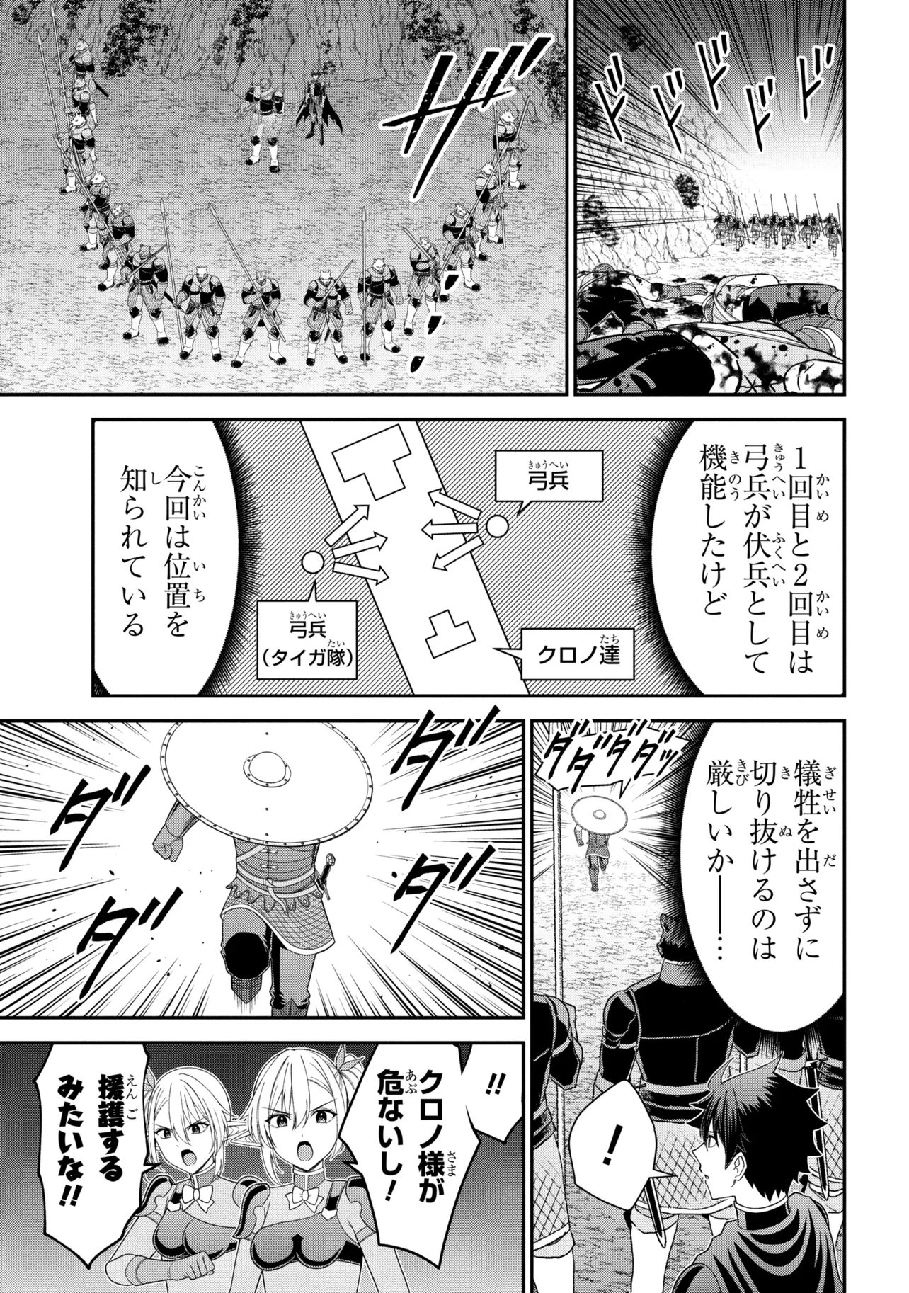 KURO NO SENKI Ⅱ - RAW Chap 30.1 - Pic 17