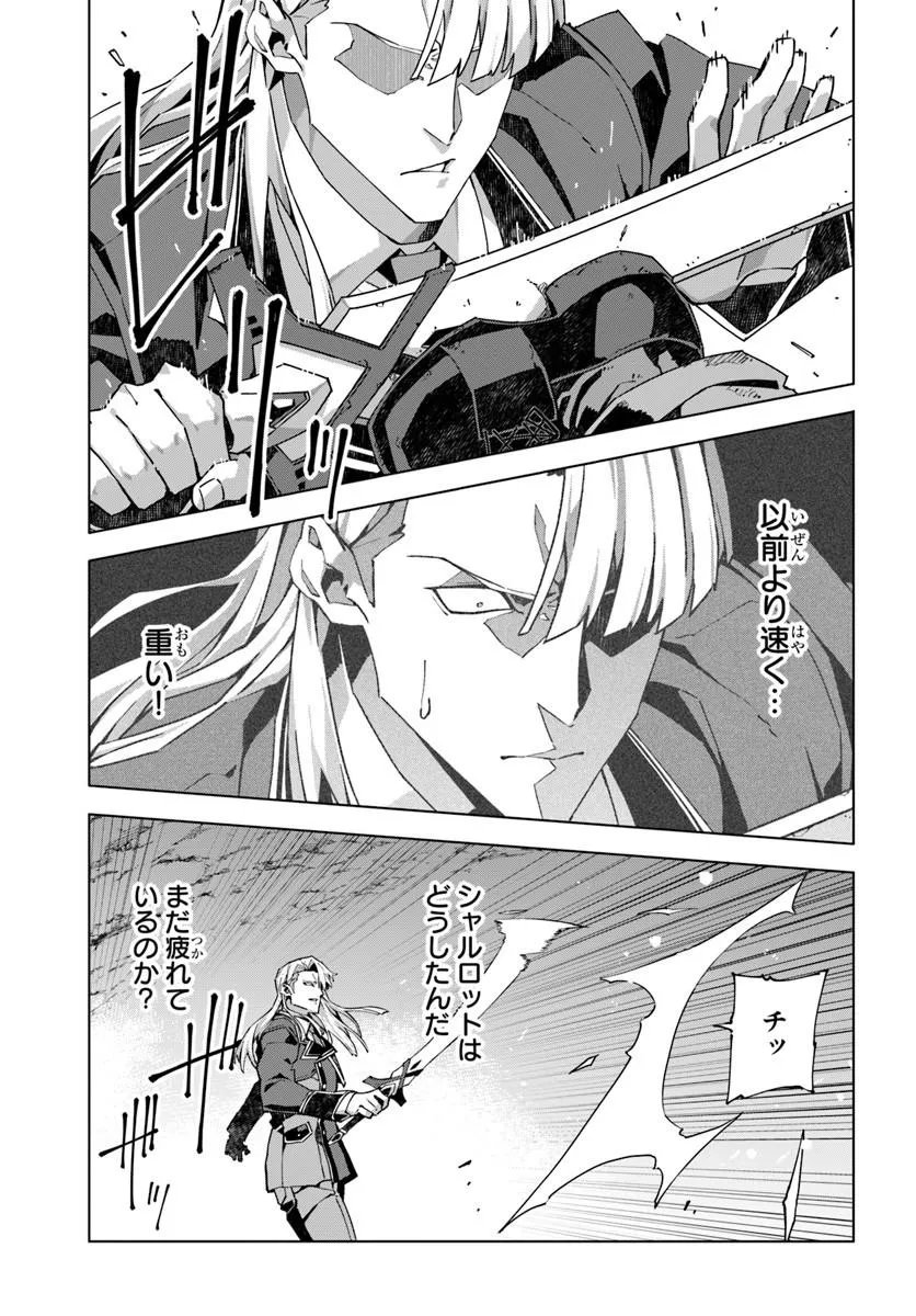 KAMEN NO KURO KISHI: SHOUTAI BARETANODE MOU GAKUEN DEMO MUSOU SURU Chap 11 - Pic 17