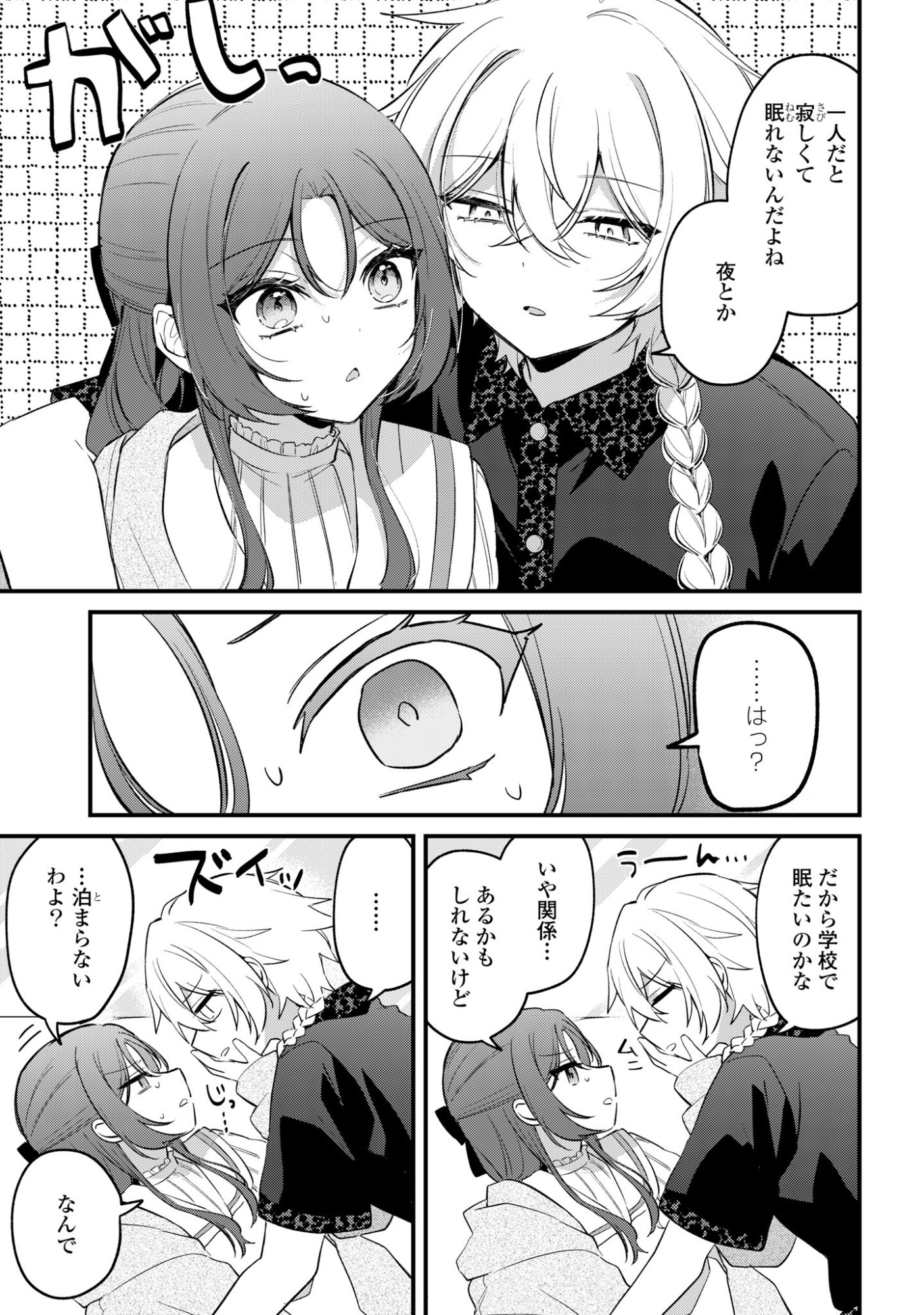 DARE KA OOKAMI-SAN NO SHITSUKEKATA SHIRIMASEN KA!? Chap 6 - Pic 17