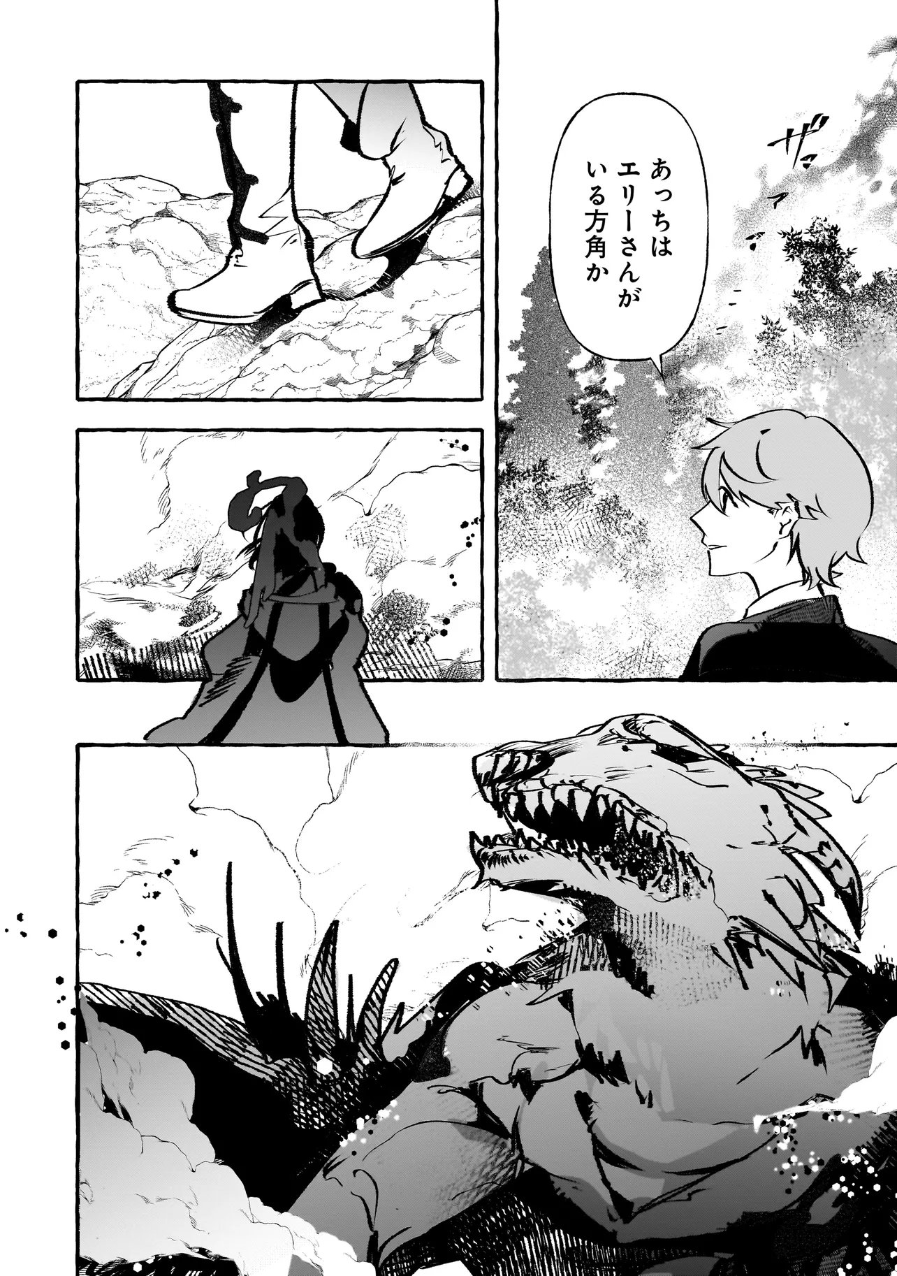 SHINMAI MAJO NO ISEKAI OKIRAKU TABI ~ISEKAI NI OCHITA MOTO AROUND 40 SHACHIKU WA MAJO NO DESHI WO NANORI DAINI NO JINSEI WO OUKA SURU~ RAW Chap 8.2 - Pic 17