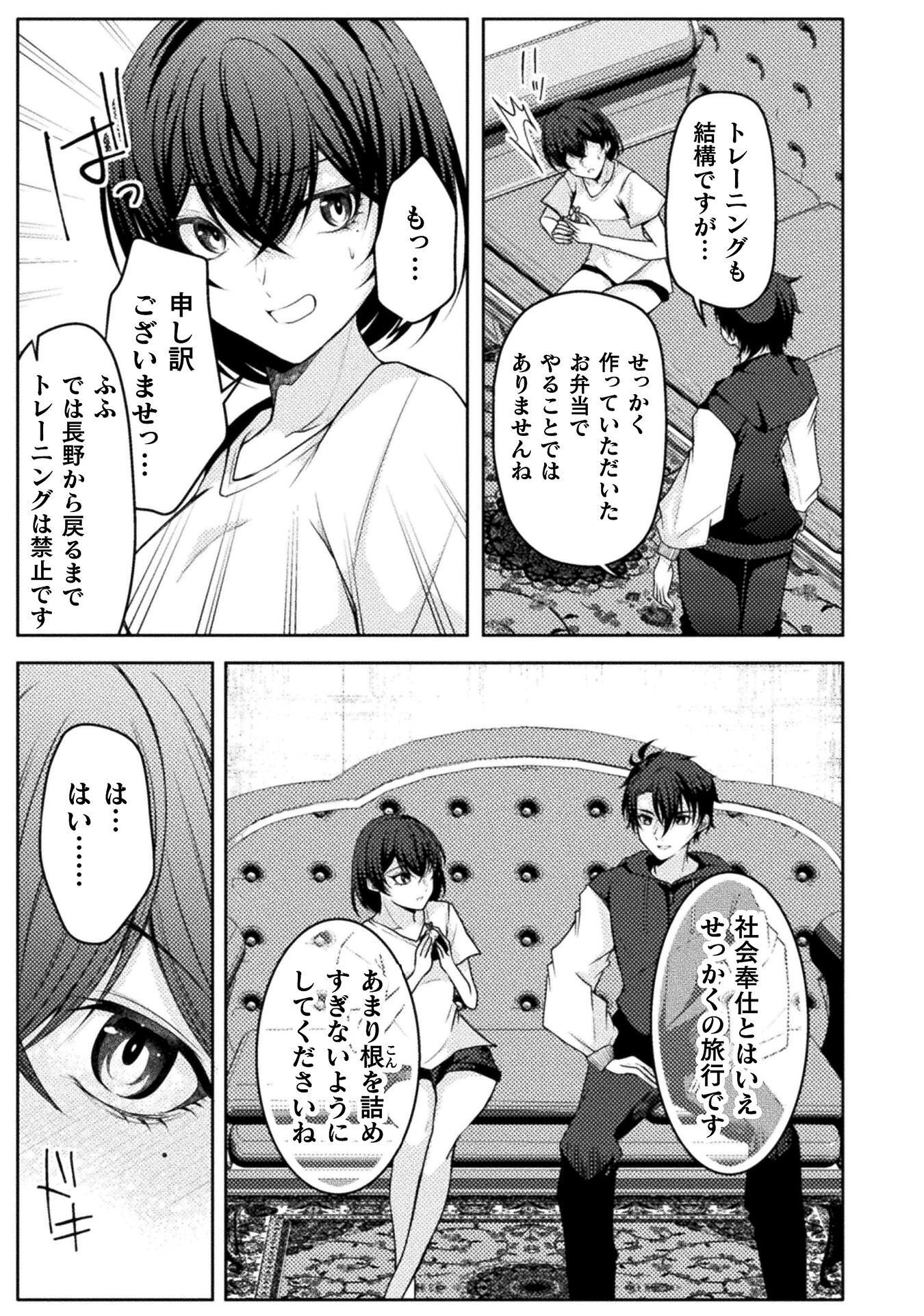 DANSEI GA KANRI SARERU SHAKAI WO 