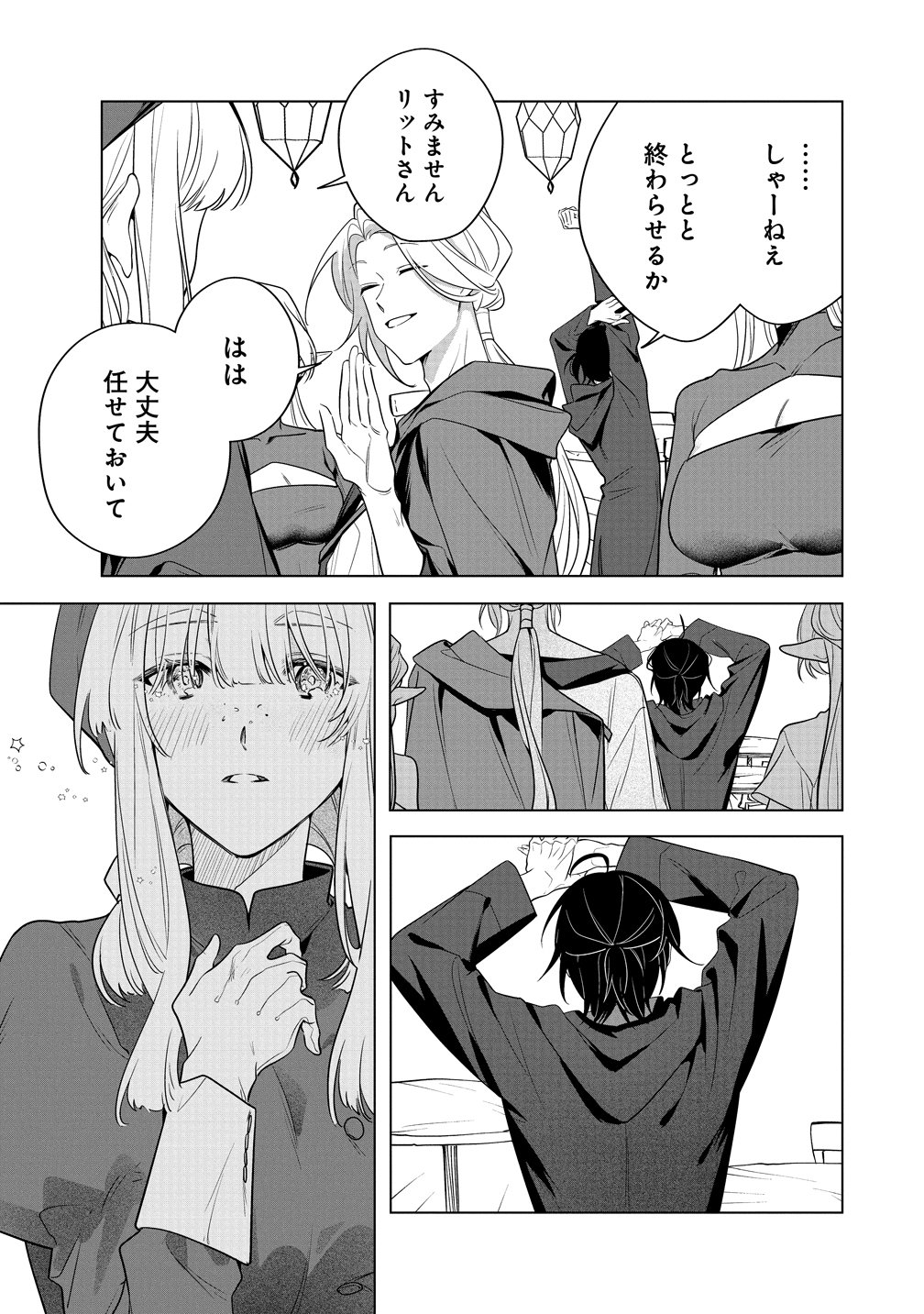 DENSETSU NO TOUZOKU OU, F RANK BOUKENSHA WO HAJIMETE MUSOU SURU ~URA SHAKAI SAIKYOU NO SONZAI WA OMOTE NO SEKAI DEMO SAIKYOU DESHITA~ Chap 4 - Pic 17