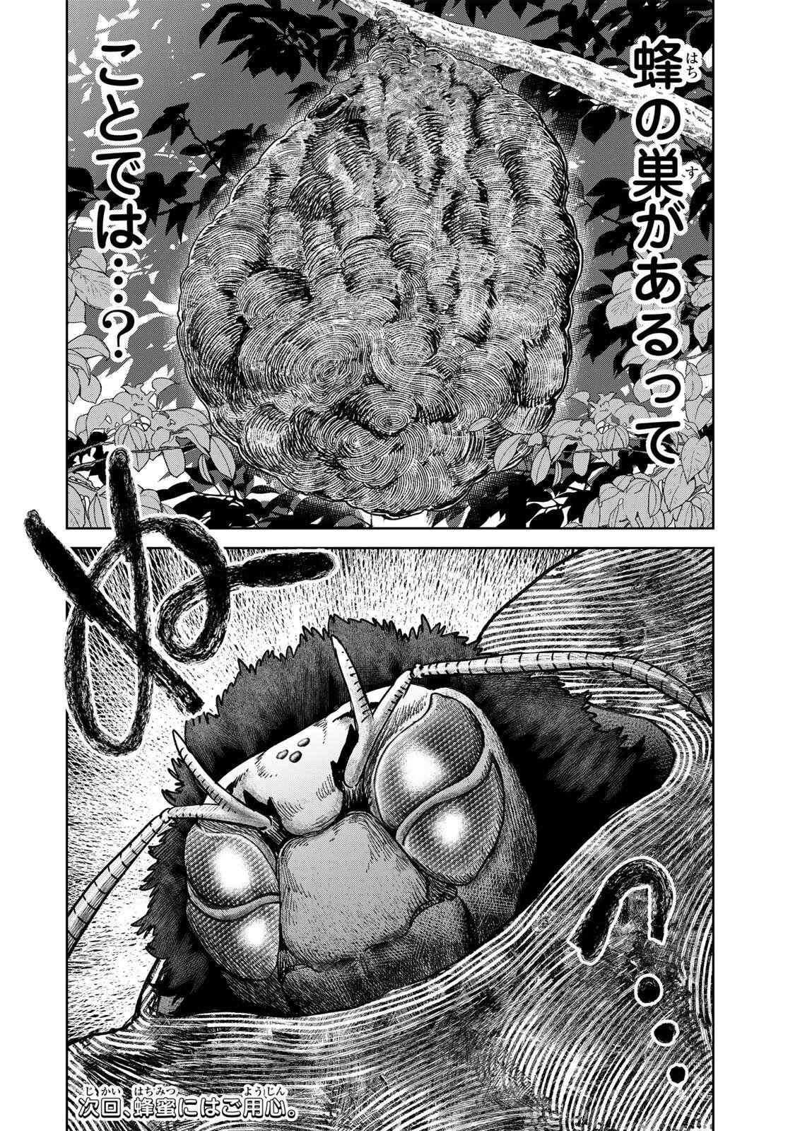 ISEKAI GOURMET DE NARIAGARI MUSO - RAW Chap 52 - Pic 18