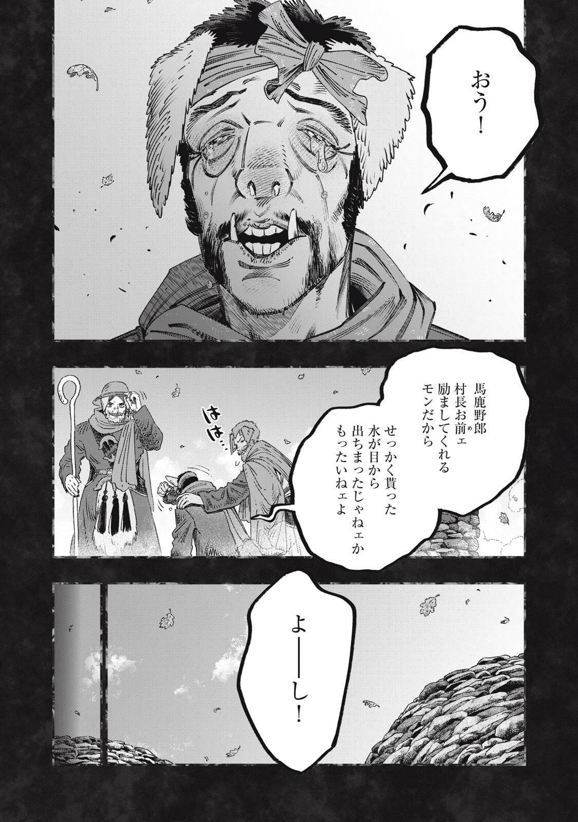 KOUDO NI HATTATSU SHITA IGAKU WA MAHOU TO KUBETSU GA TSUKANAI Chap 45.1 - Pic 18