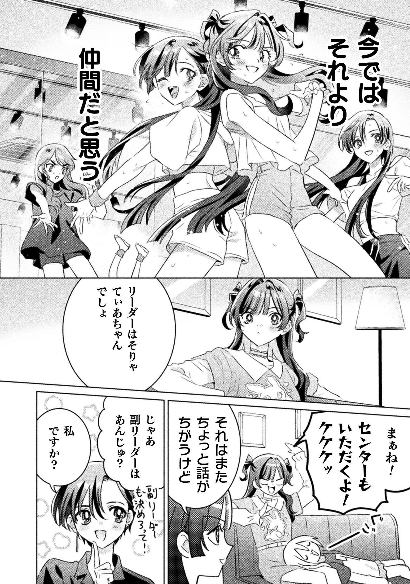 MIETEMASU YO! AIZAWA-SAN Chap 34 - Pic 18
