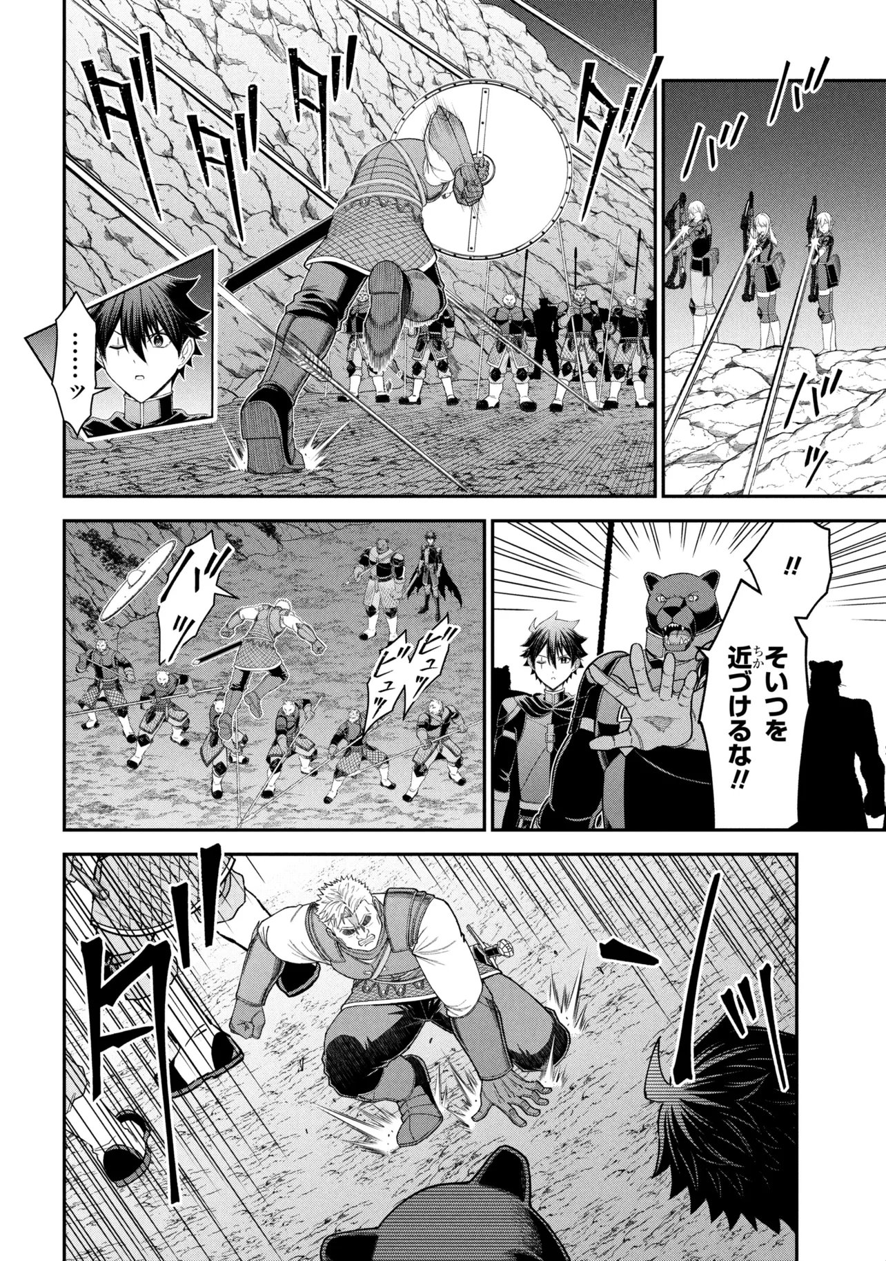 KURO NO SENKI Ⅱ - RAW Chap 30.1 - Pic 18