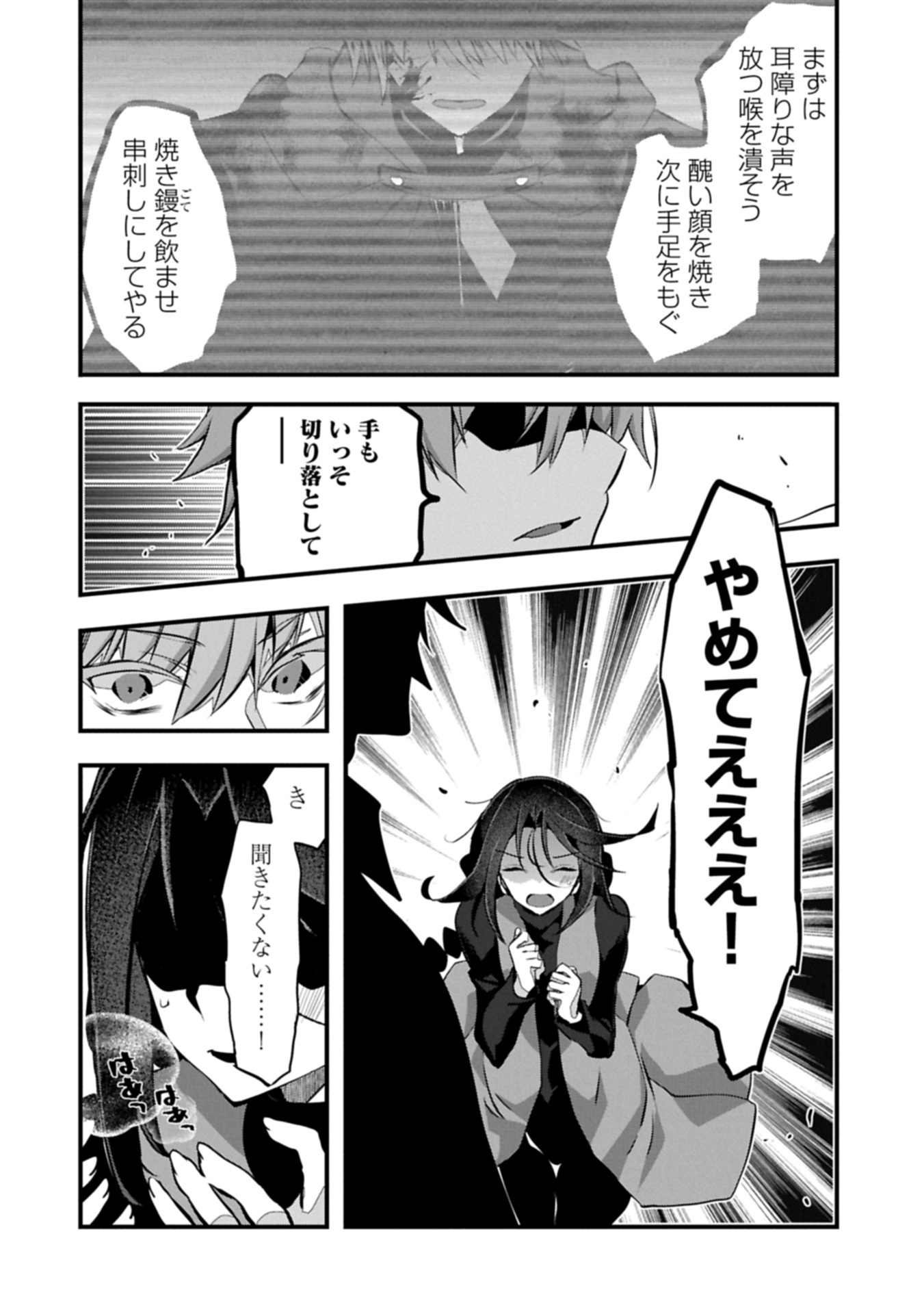 HIGASHI NO MAJO NO ATOSHIMATSU ~7-NEN GO NO UNMEI~ RAW Chap 10 - Pic 18