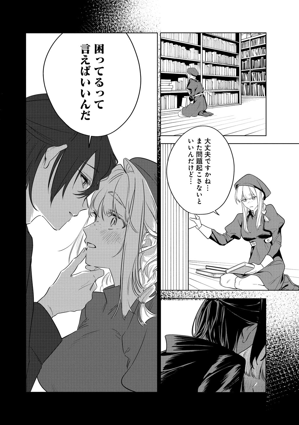 DENSETSU NO TOUZOKU OU, F RANK BOUKENSHA WO HAJIMETE MUSOU SURU ~URA SHAKAI SAIKYOU NO SONZAI WA OMOTE NO SEKAI DEMO SAIKYOU DESHITA~ Chap 4 - Pic 18