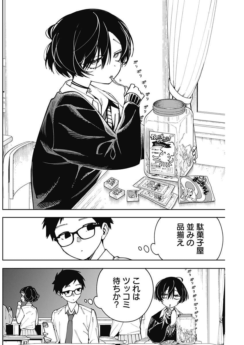 MORINO-SAN DARUGARAMU Chap 3 - Pic 2