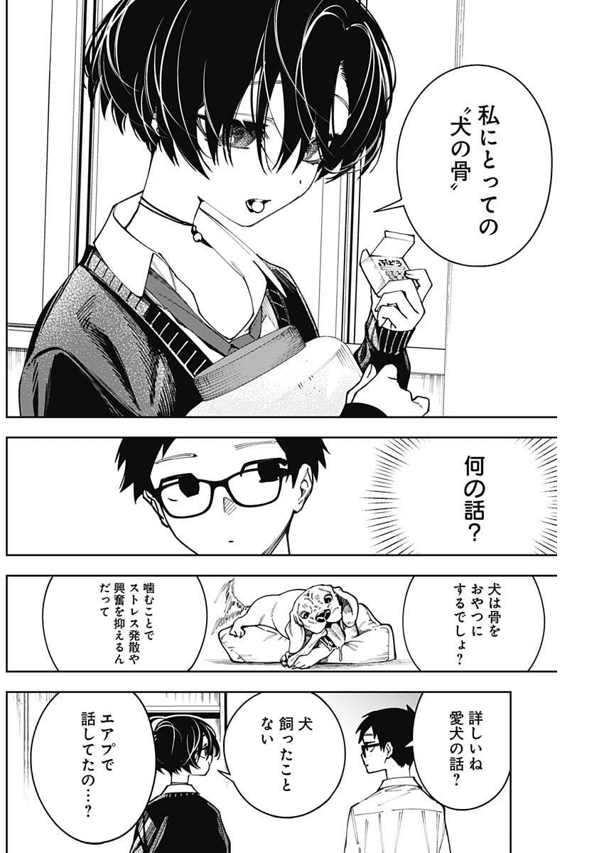 MORINO-SAN DARUGARAMU Chap 3 - Pic 4