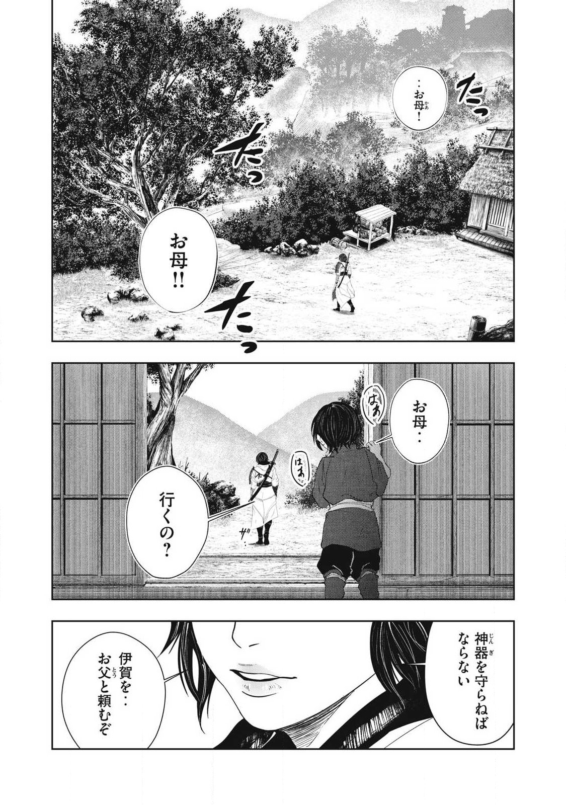 ASASHIN KURĪDO SHADŌZU IGA NO MONOGATARI Chap 29 - Pic 19