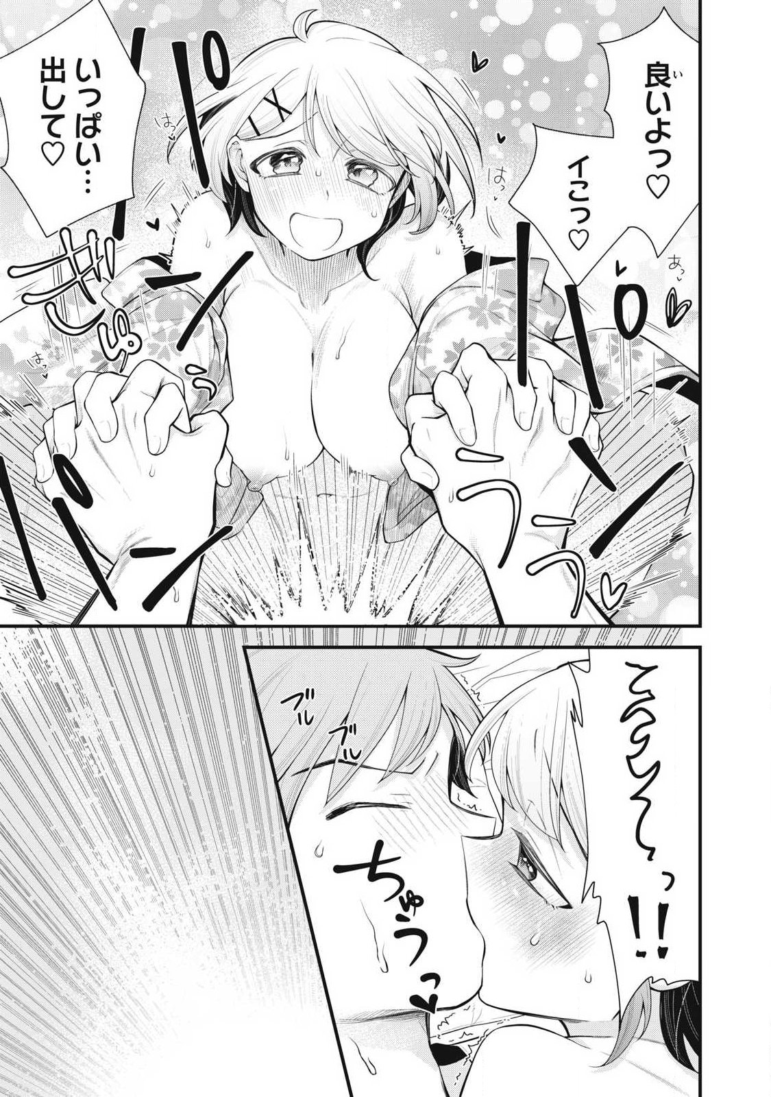 ANATA NO IMOUTO Chap 19 - Pic 19