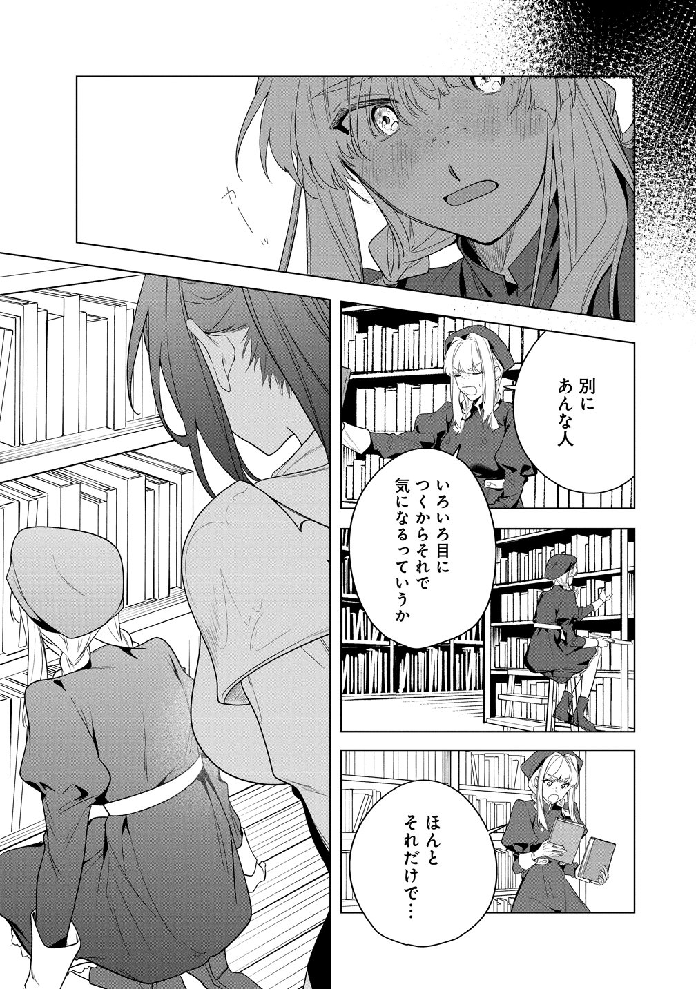 DENSETSU NO TOUZOKU OU, F RANK BOUKENSHA WO HAJIMETE MUSOU SURU ~URA SHAKAI SAIKYOU NO SONZAI WA OMOTE NO SEKAI DEMO SAIKYOU DESHITA~ Chap 4 - Pic 19