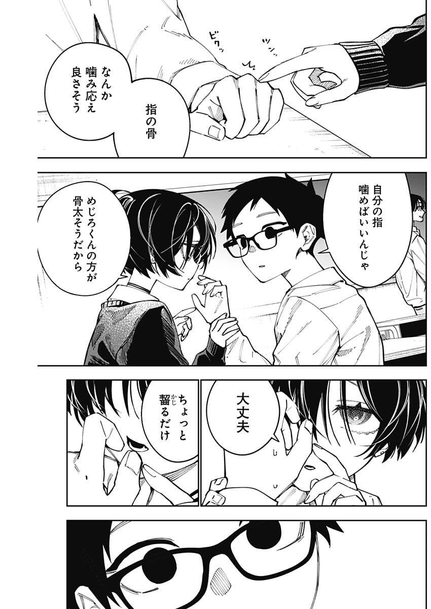 MORINO-SAN DARUGARAMU Chap 3 - Pic 7