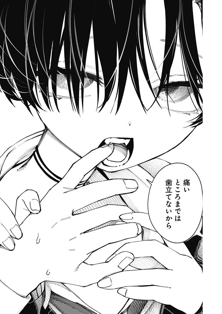 MORINO-SAN DARUGARAMU Chap 3 - Pic 8