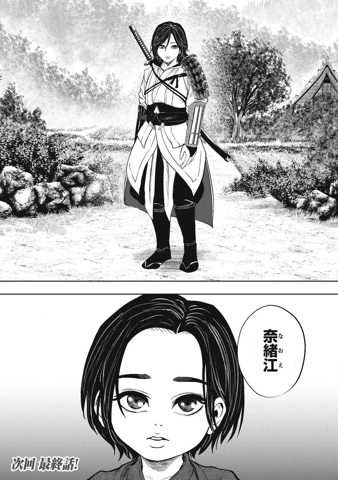 ASASHIN KURĪDO SHADŌZU IGA NO MONOGATARI Chap 29 - Pic 20
