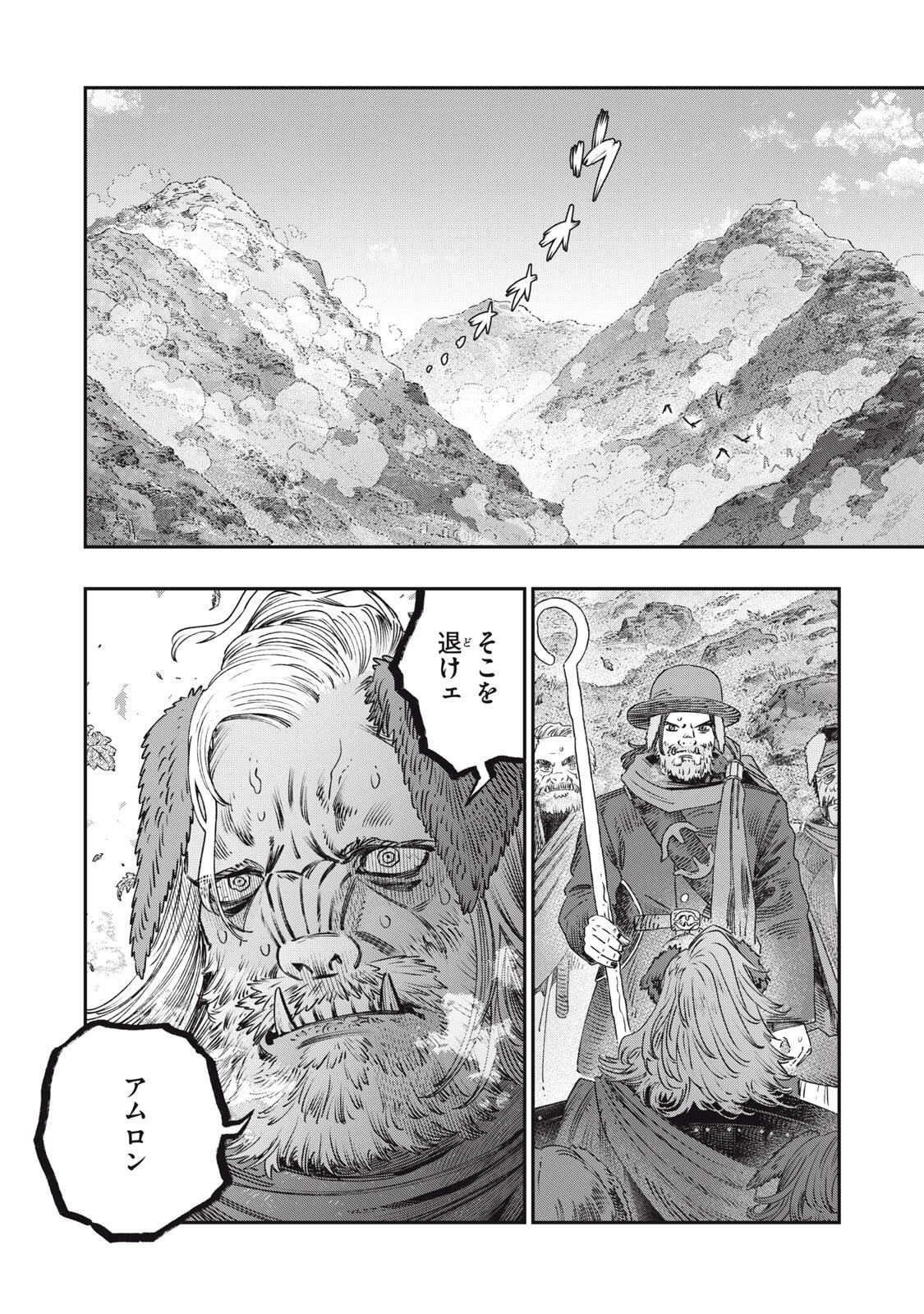 KOUDO NI HATTATSU SHITA IGAKU WA MAHOU TO KUBETSU GA TSUKANAI Chap 45.1 - Pic 20