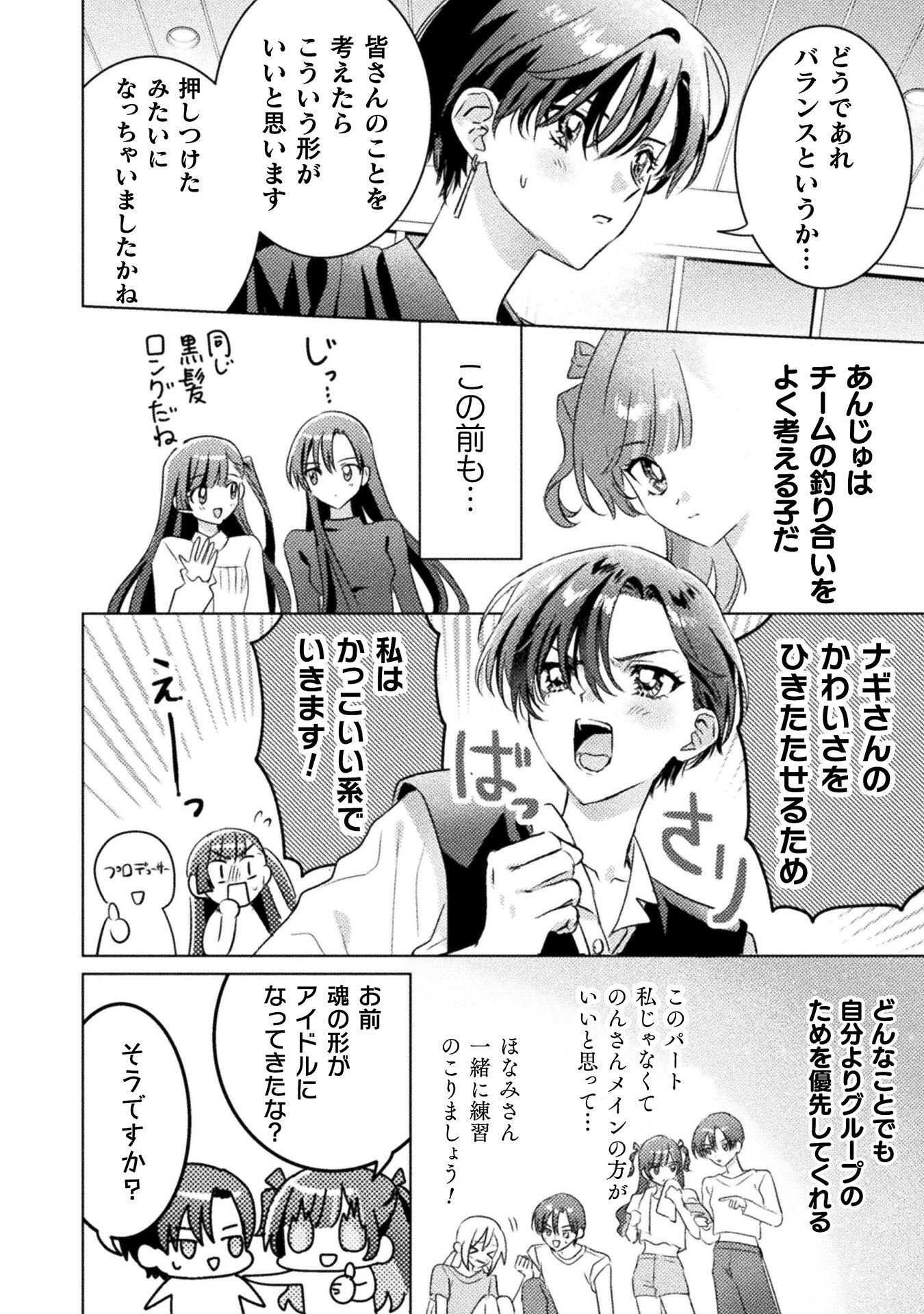 MIETEMASU YO! AIZAWA-SAN Chap 34 - Pic 20