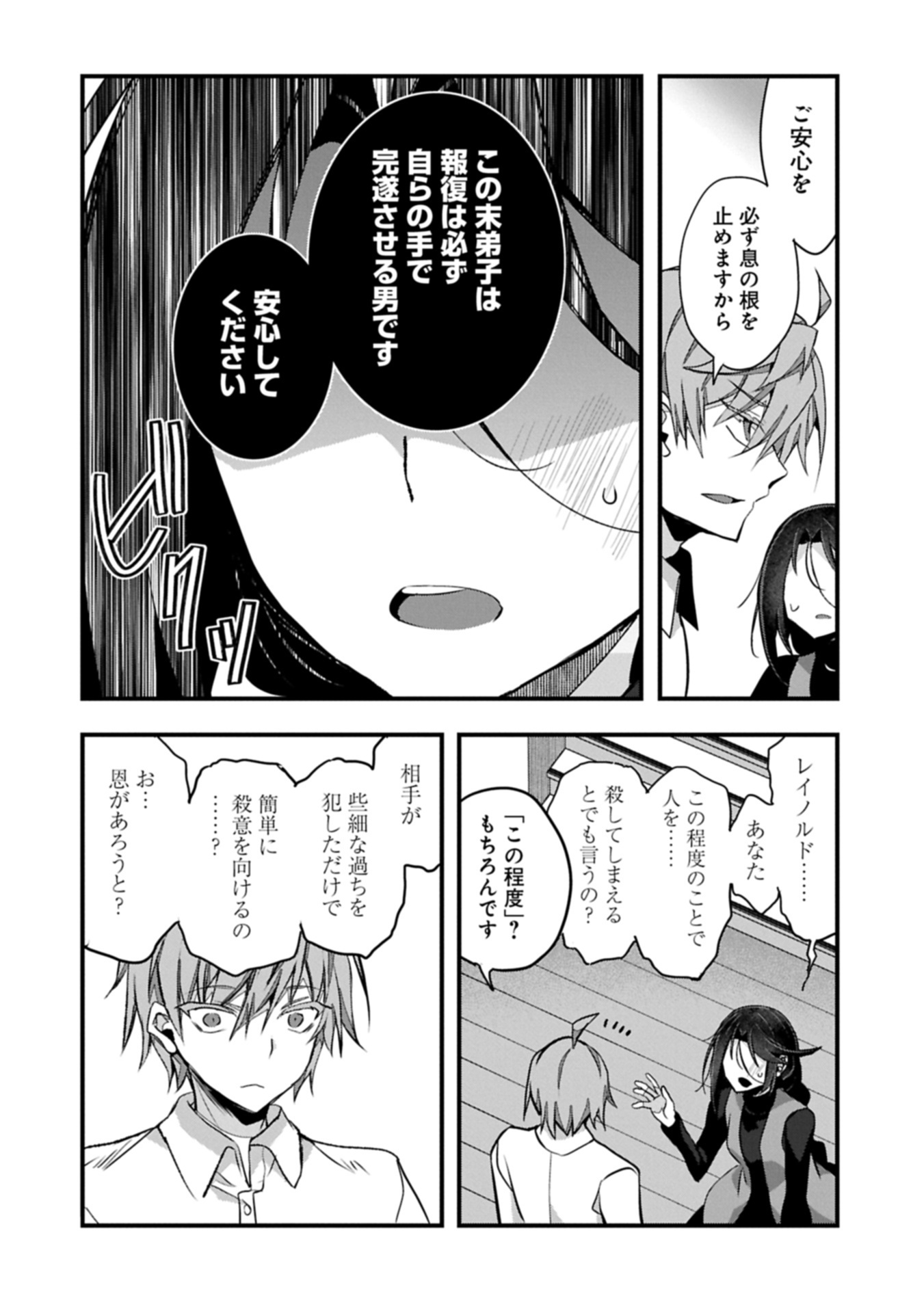 HIGASHI NO MAJO NO ATOSHIMATSU ~7-NEN GO NO UNMEI~ RAW Chap 10 - Pic 20