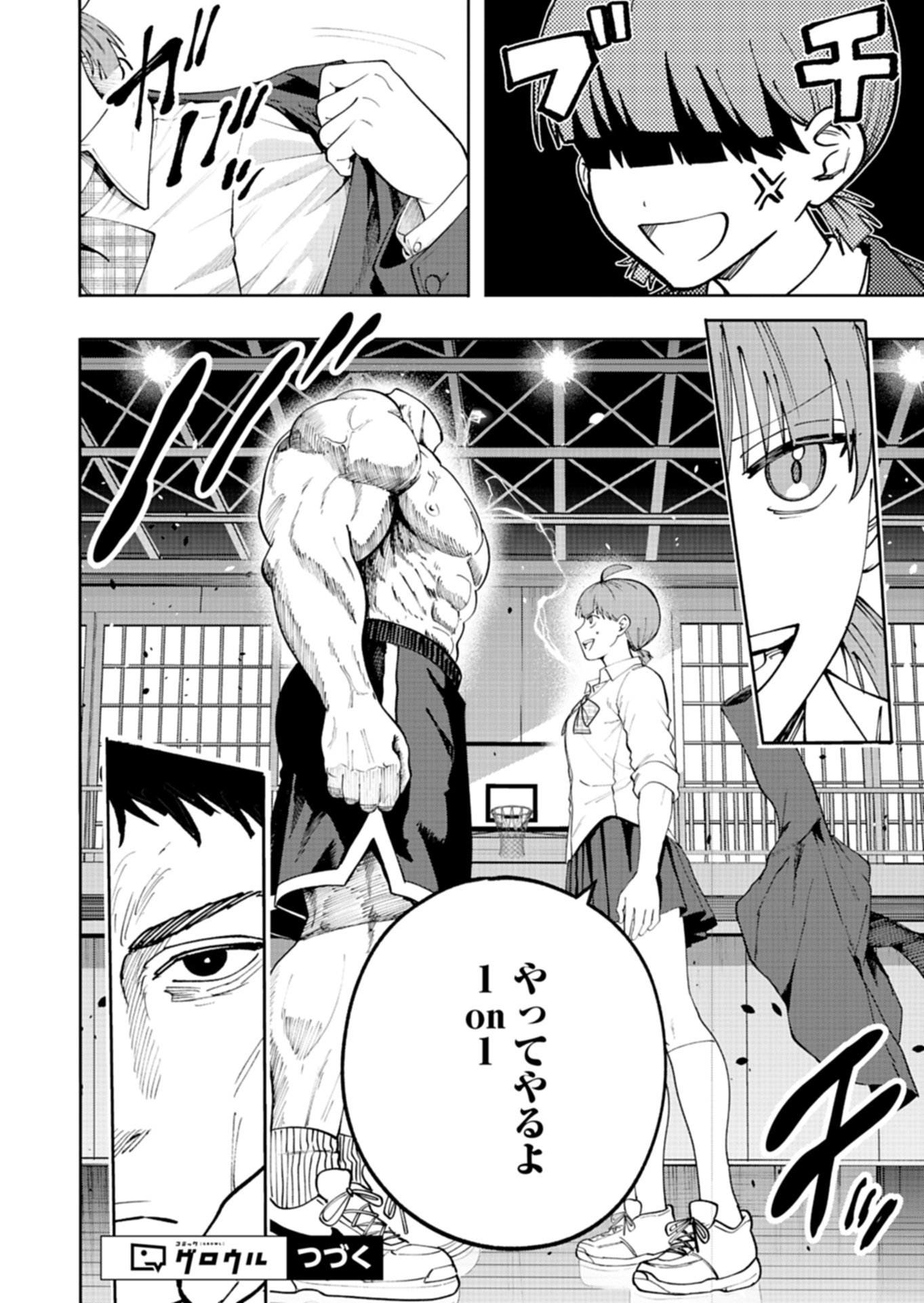 TOSHI DENSETSU SEISOUIN Chap 7.1 - Pic 20