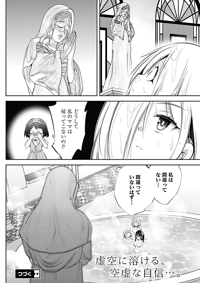 ISHI NO SEKAI NO ZETCHOU KENSHI Chap 9 - Pic 20