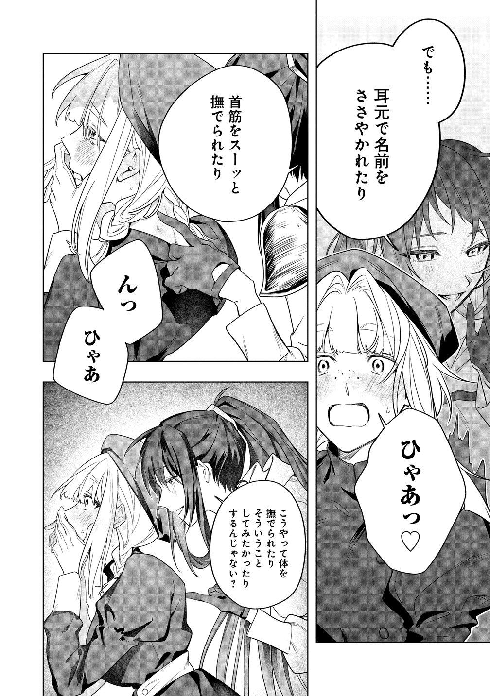 DENSETSU NO TOUZOKU OU, F RANK BOUKENSHA WO HAJIMETE MUSOU SURU ~URA SHAKAI SAIKYOU NO SONZAI WA OMOTE NO SEKAI DEMO SAIKYOU DESHITA~ Chap 4 - Pic 20