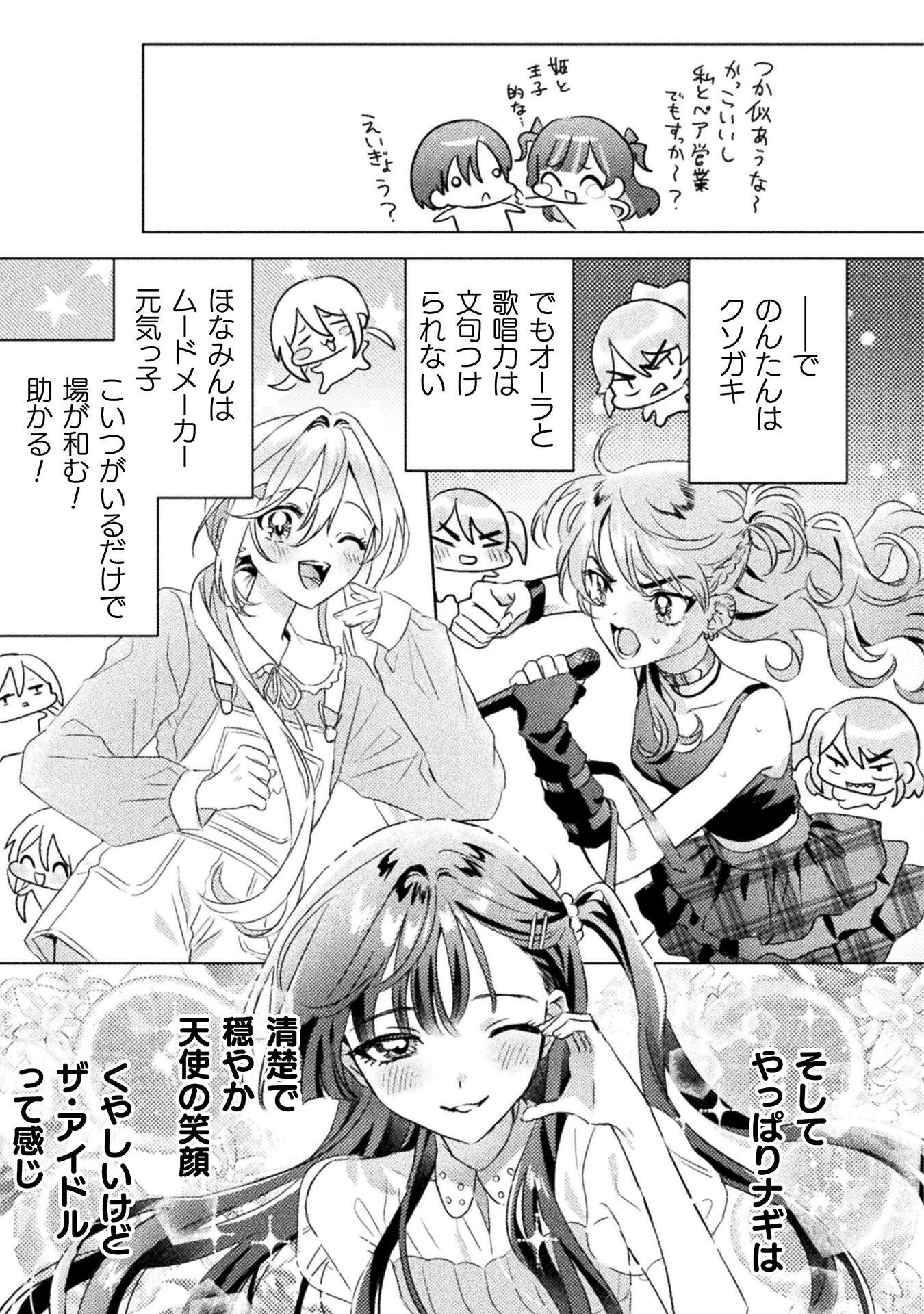 MIETEMASU YO! AIZAWA-SAN Chap 34 - Pic 21