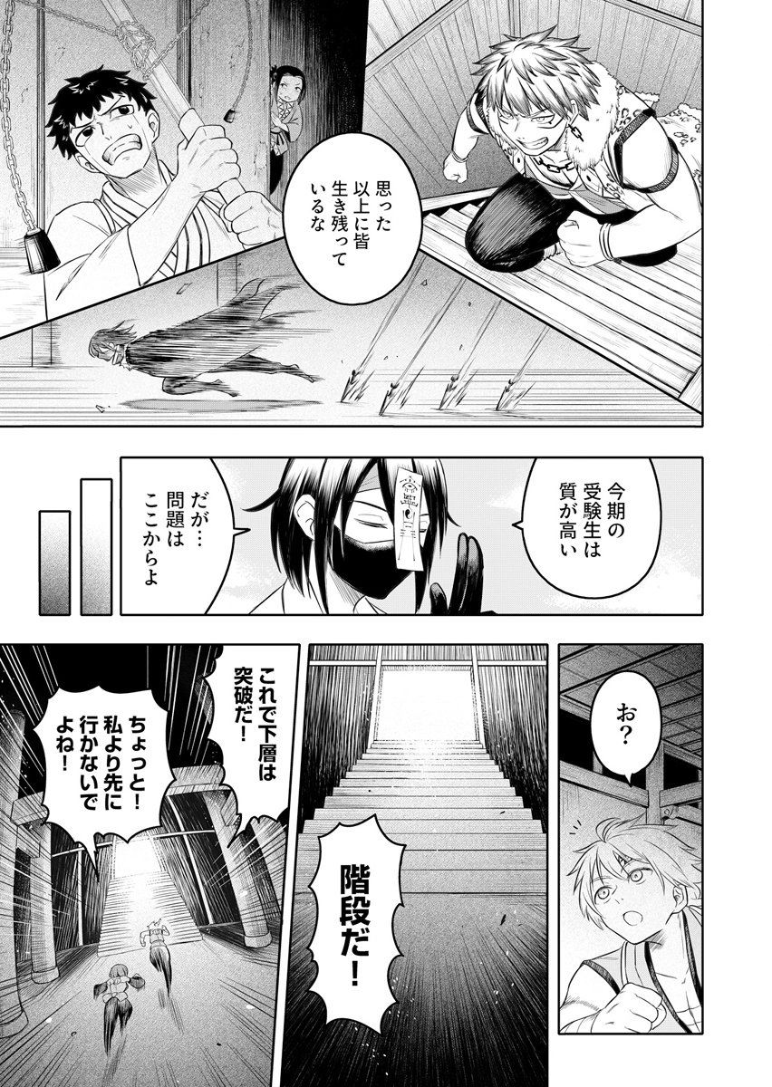NINJA TO MAHOU Chap 4 - Pic 21
