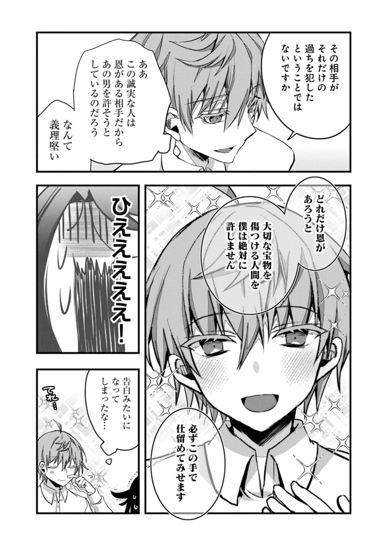 HIGASHI NO MAJO NO ATOSHIMATSU ~7-NEN GO NO UNMEI~ RAW Chap 10 - Pic 21