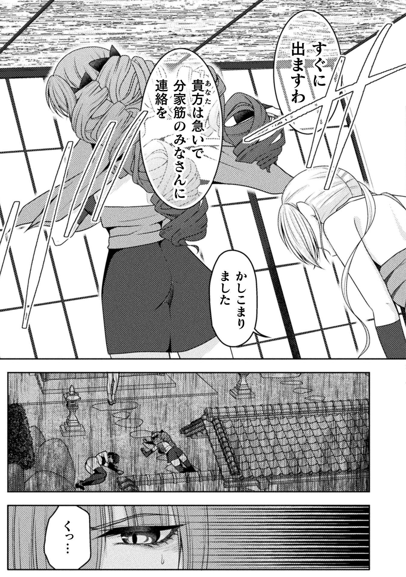 DANSEI GA KANRI SARERU SHAKAI WO 