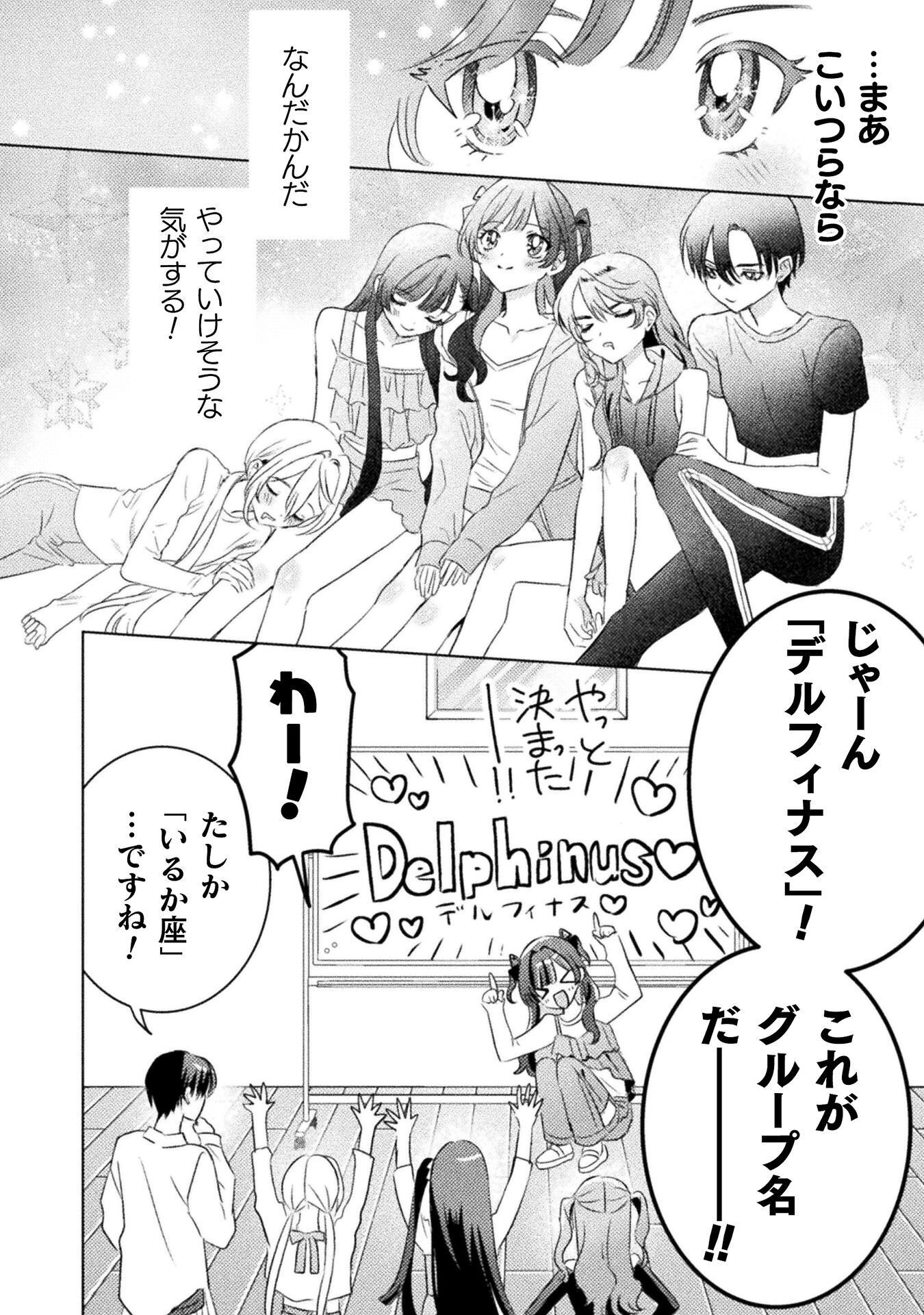 MIETEMASU YO! AIZAWA-SAN Chap 34 - Pic 22