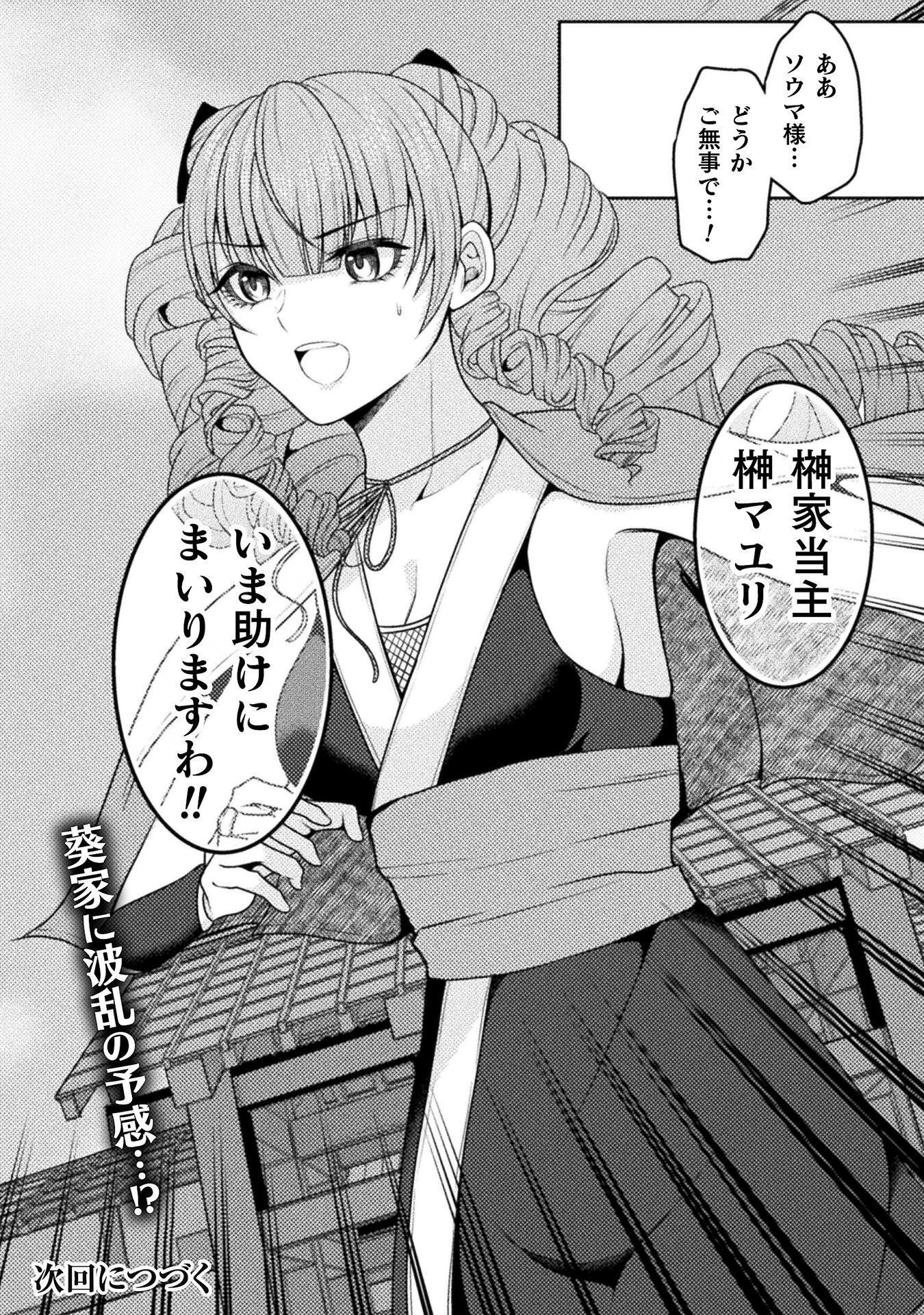 DANSEI GA KANRI SARERU SHAKAI WO 