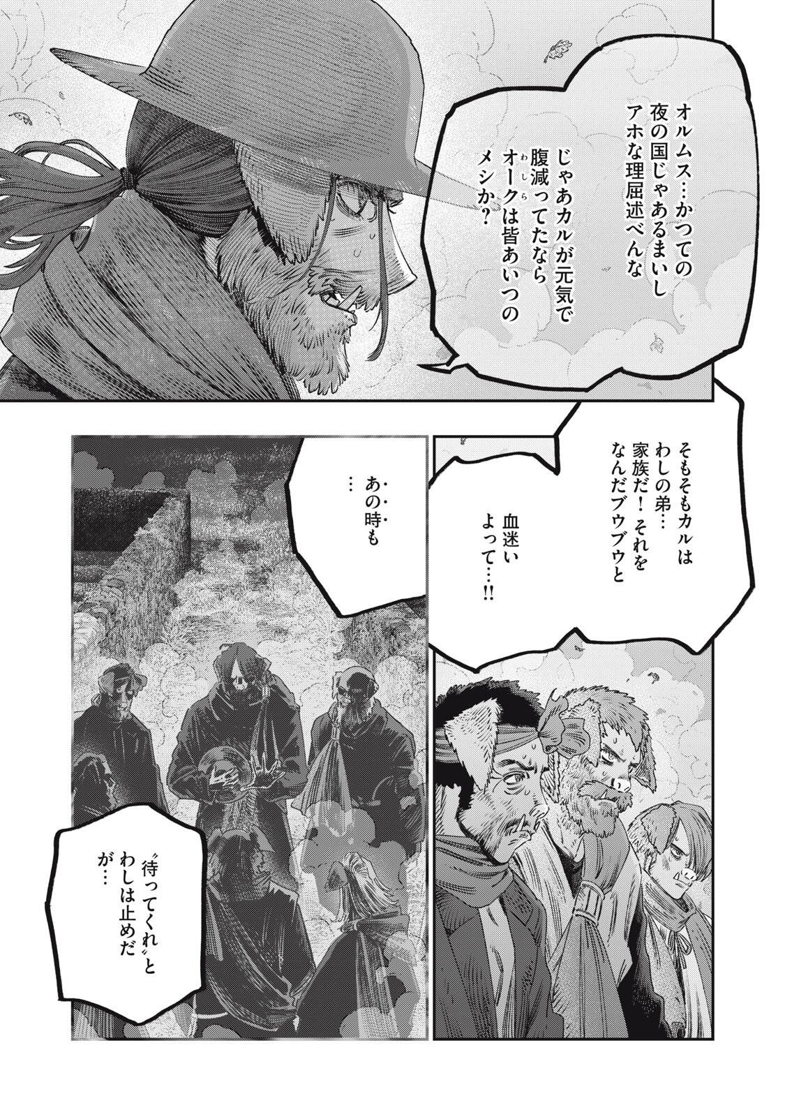 KOUDO NI HATTATSU SHITA IGAKU WA MAHOU TO KUBETSU GA TSUKANAI Chap 45.1 - Pic 23