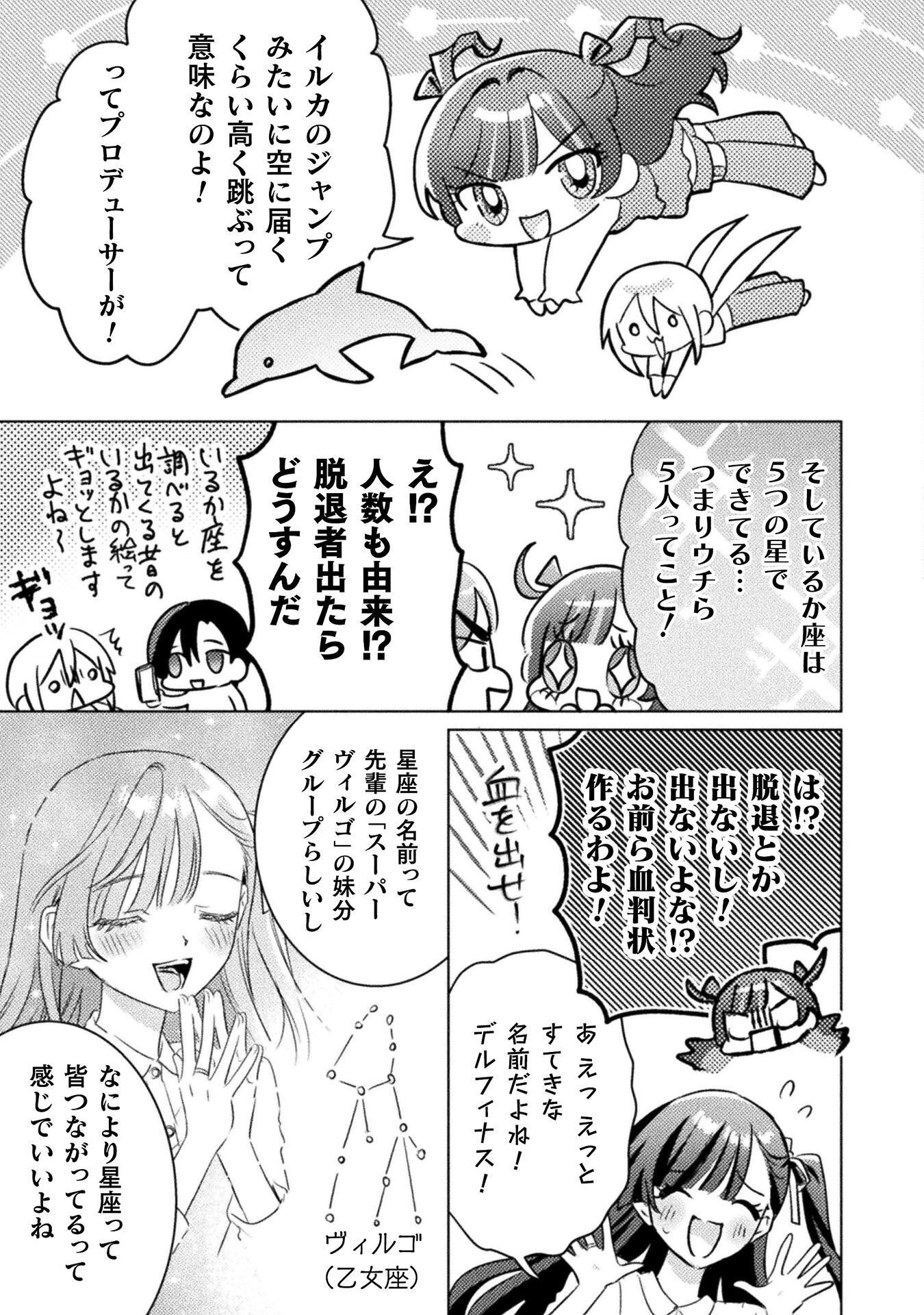 MIETEMASU YO! AIZAWA-SAN Chap 34 - Pic 23