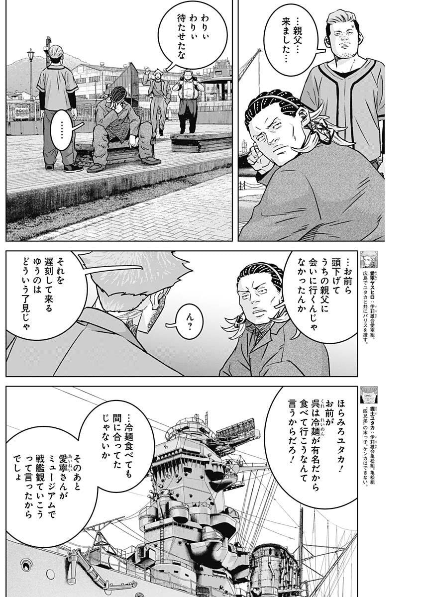 ILLIOS Chap 142 - Pic 3
