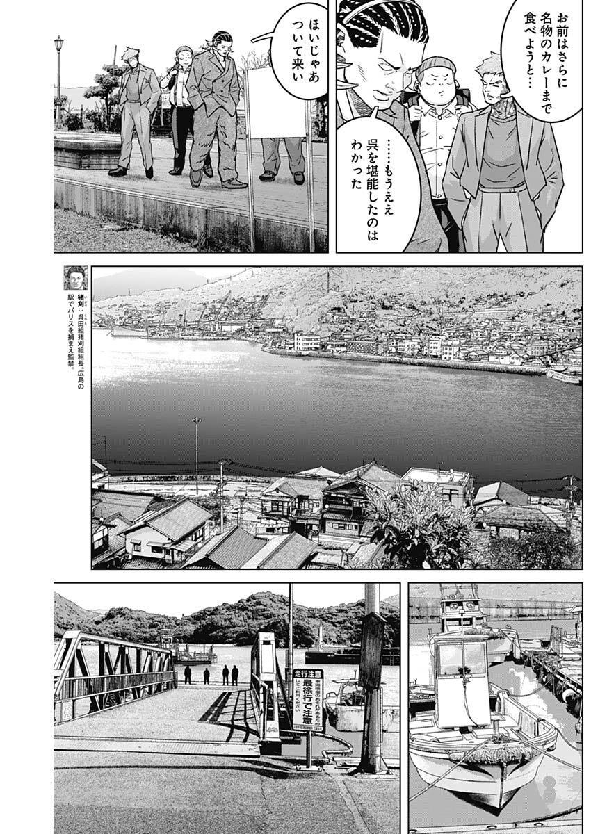 ILLIOS Chap 142 - Pic 4