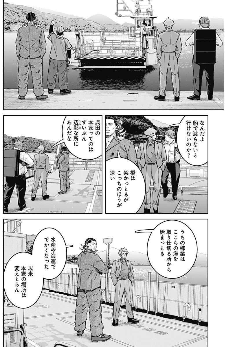 ILLIOS Chap 142 - Pic 5